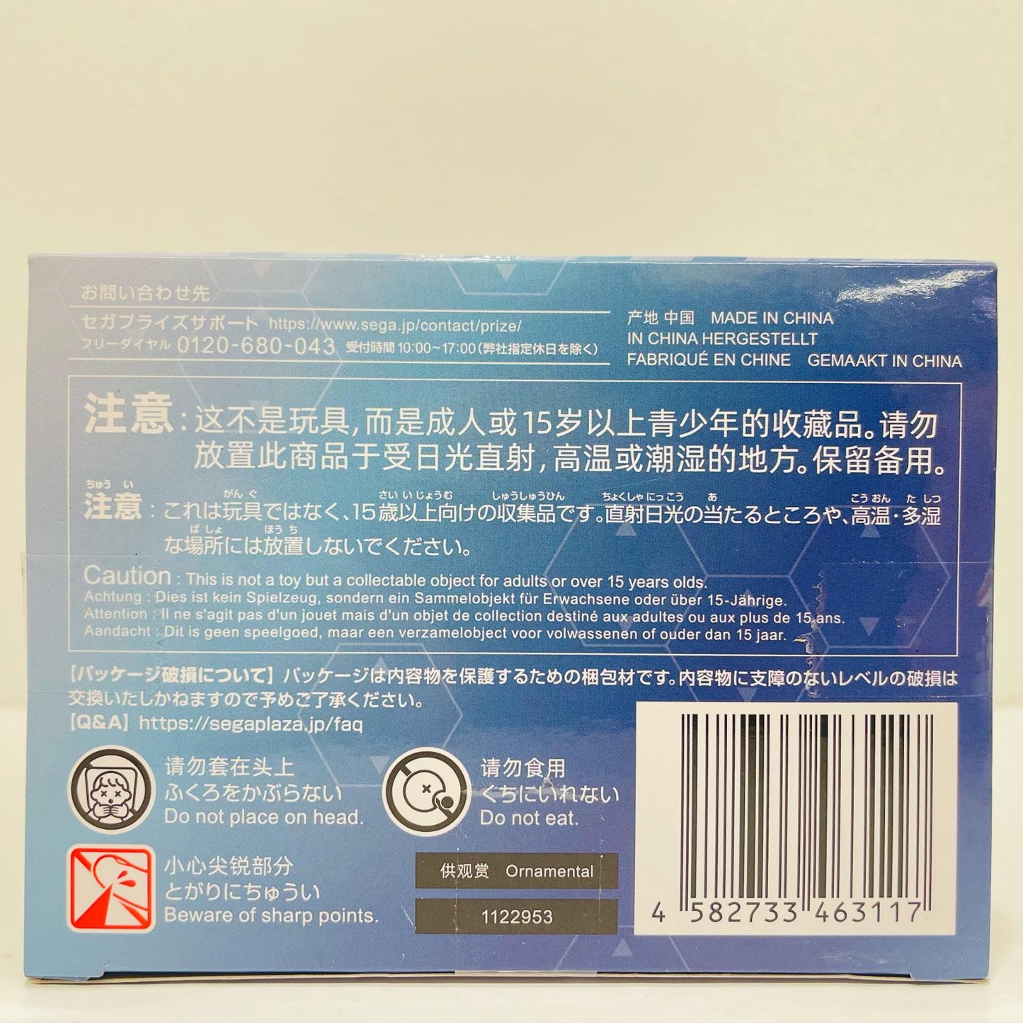 フィギュア 渚カヲル-ちょこのせプレミアムフィギュア「ヱヴァンゲリヲン新劇場版」 渚カヲル ちょこのせプレミアム【フィギュア】