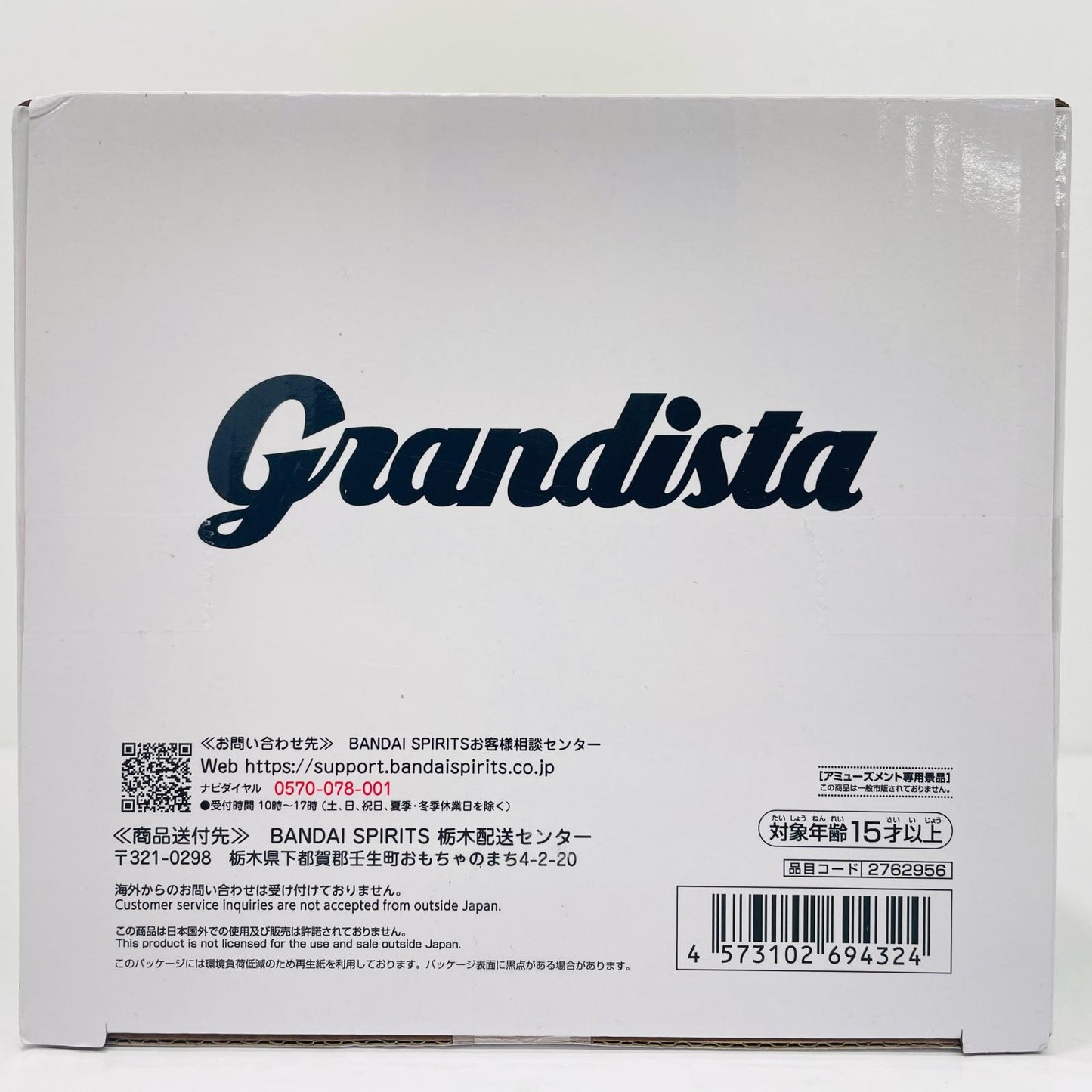 フィギュア 超サイヤ人ゴッド超サイヤ人ゴジータ-Grandista-GOGETA-2「ドラゴンボール超」 超サイヤ人ゴッド超サイヤ人ゴジータ Grandista 2762956【フィギュア】