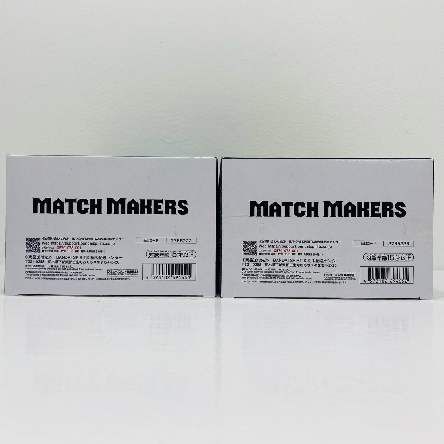 フィギュア 2種セット(マイティマスクVS人造人間18号VSミスター・サタン)MATCHMAKERS「ドラゴンボールZ」 2種セット(マイティマスクVS人造人間18号VSミスター・サタン)MATCHMAKERS MATCH MAKERS 2785222&2785223【フィギュア】