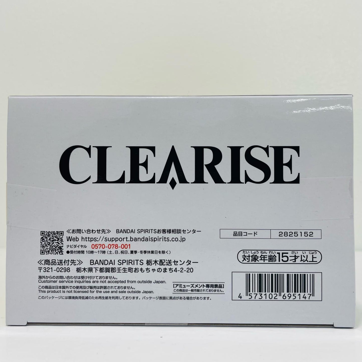 フィギュア 超サイヤ人孫悟空-CLEARISE"孫悟空&ベジータ"「ドラゴンボール超」 超サイヤ人孫悟空 CLEARISE 2825152【フィギュア】