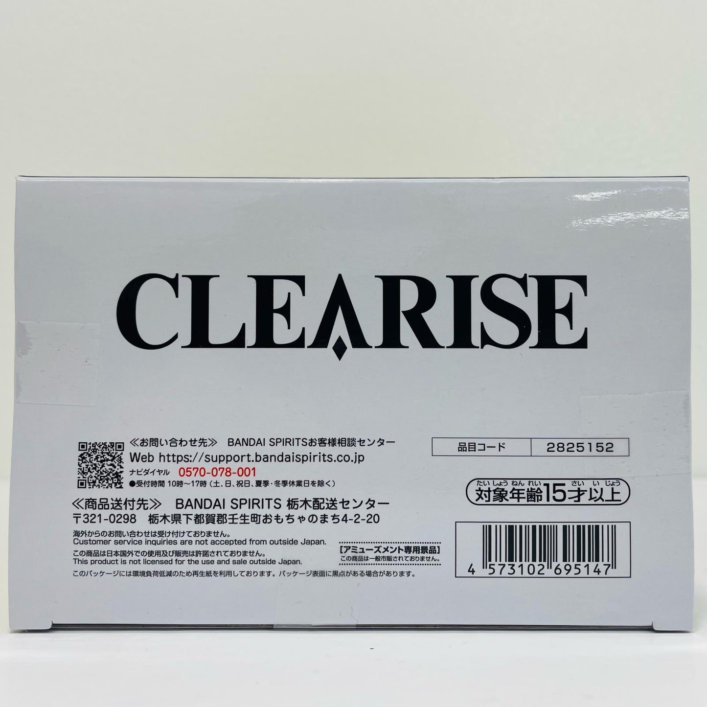 フィギュア 超サイヤ人ベジータ-CLEARISE"孫悟空&ベジータ"「ドラゴンボール超」 超サイヤ人ベジータ CLEARISE 2825152【フィギュア】