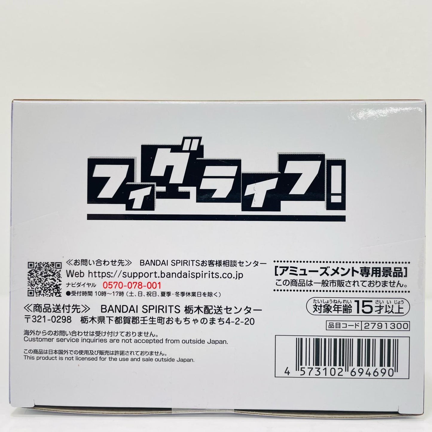フィギュア サスケの棺桶-フィグライフ!「NARUTO-ナルト-」 サスケの棺桶 フィグライフ 2791300【フィギュア】