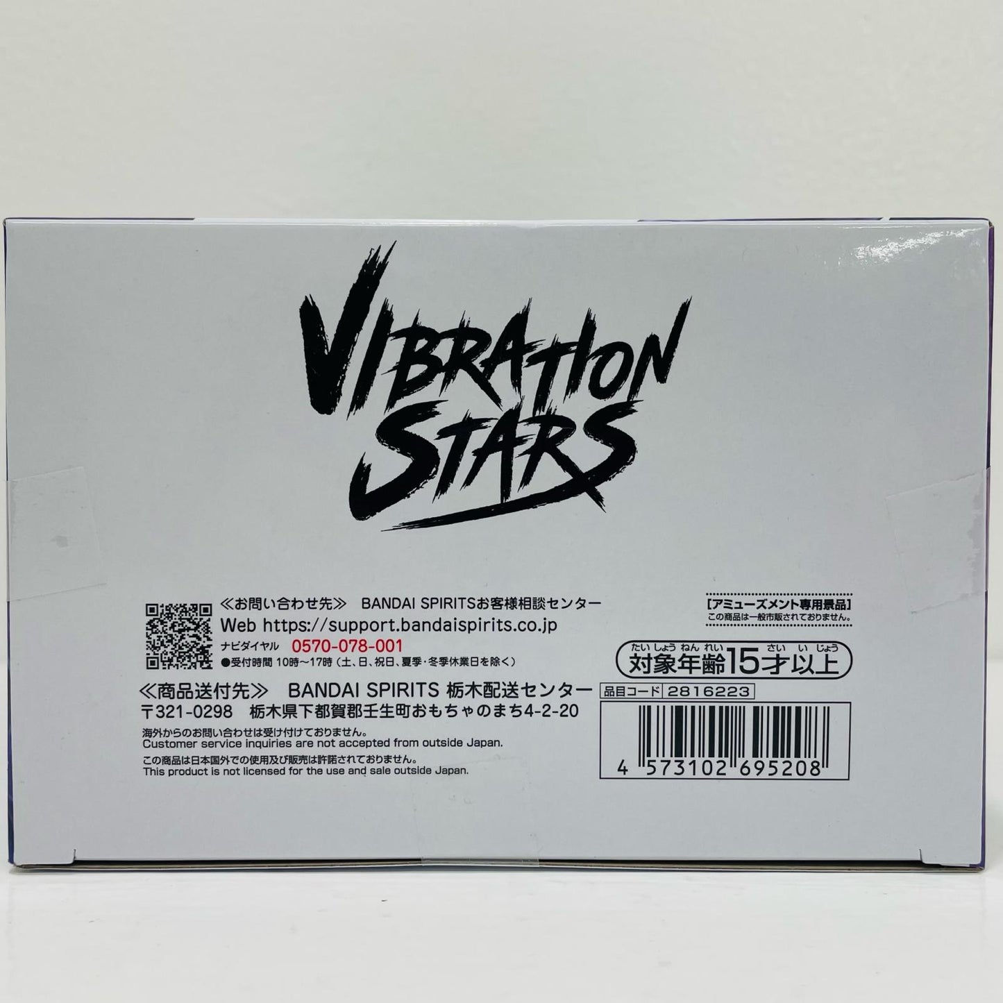 フィギュア うちはサスケ-NARUTO72series-27VIBRATIONSTARS「NARUTO-ナルト」26&27VIBRATIONSTARS-UZUMAKINARUTO&UCHIHASASUKE- うちはサスケ VIBRATION STARS 2816223【フィギュア】