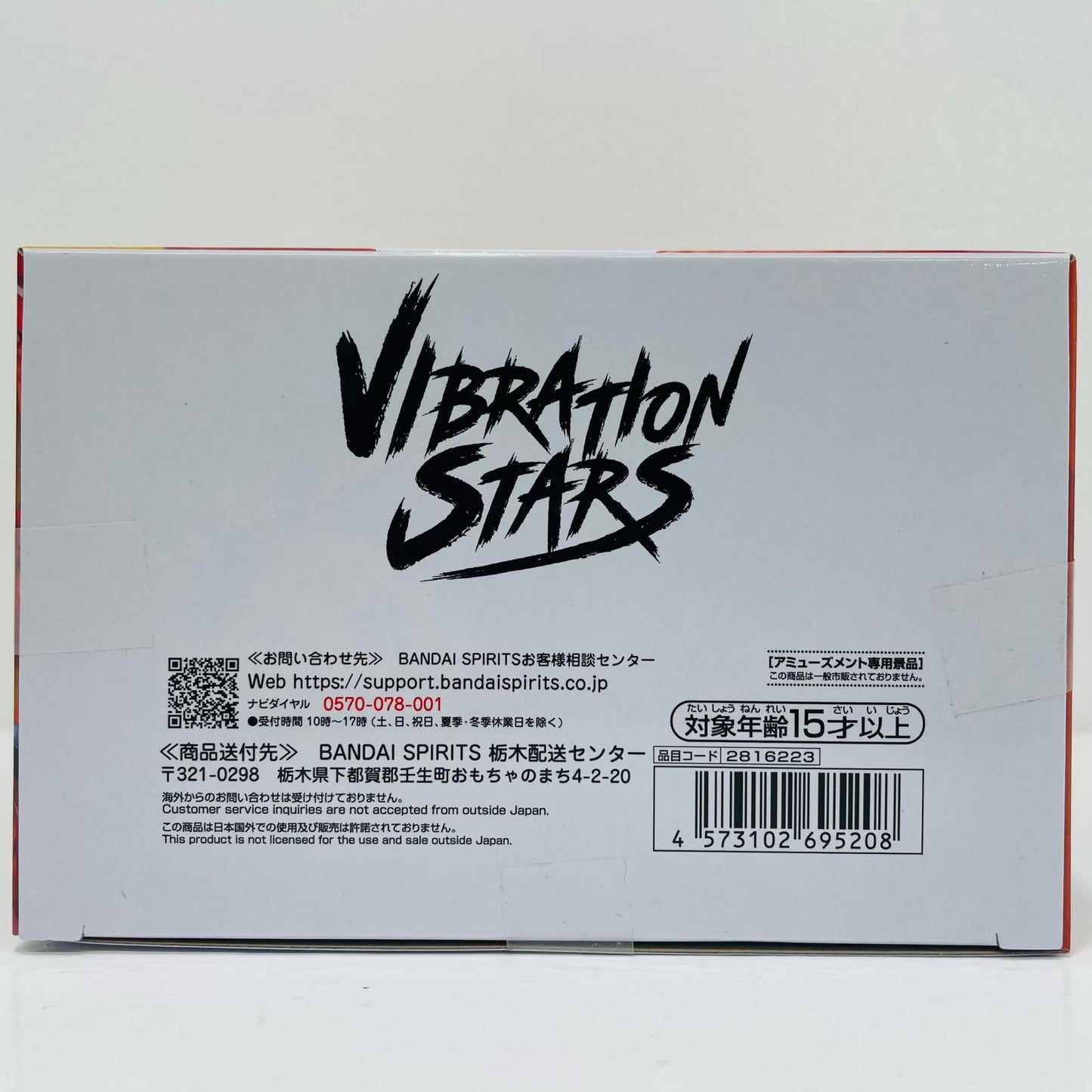 フィギュア うずまきナルト-NARUTO72series-26VIBRATIONSTARS「NARUTO-ナルト」26&27VIBRATIONSTARS-UZUMAKINARUTO&UCHIHASASUKE- うずまきナルト VIBRATION STARS 2816223【フィギュア】