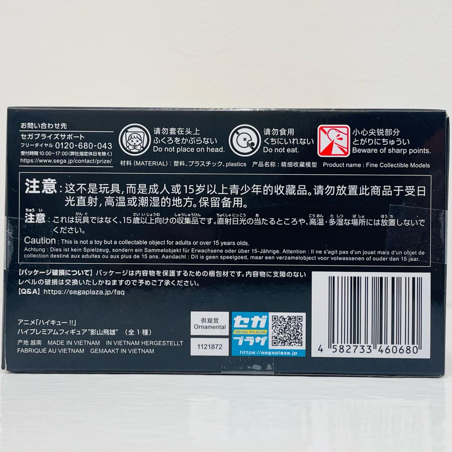 フィギュア 影山飛雄-ハイプレミアムフィギュア「ハイキュー!!」 影山飛雄【フィギュア】