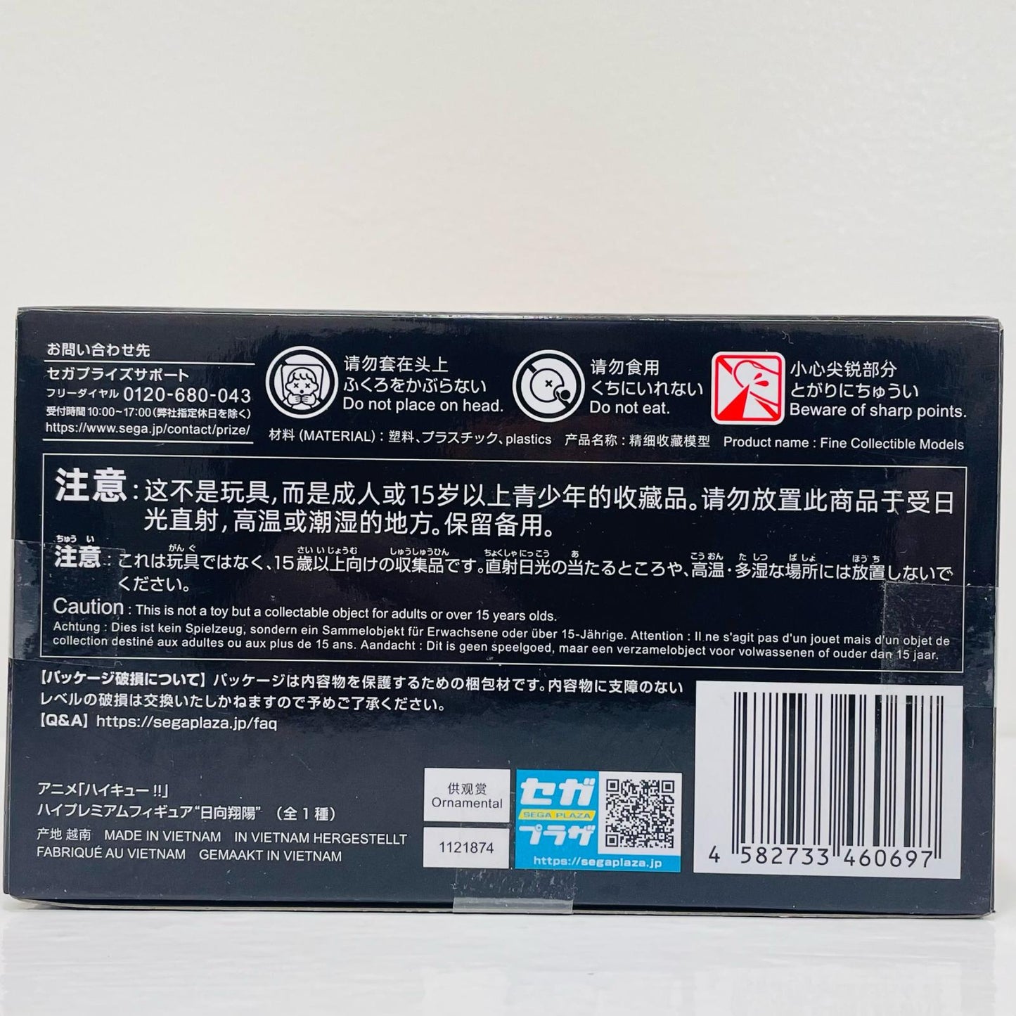 フィギュア 日向翔陽-ハイプレミアムフィギュア「ハイキュー!!」 日向翔陽【フィギュア】
