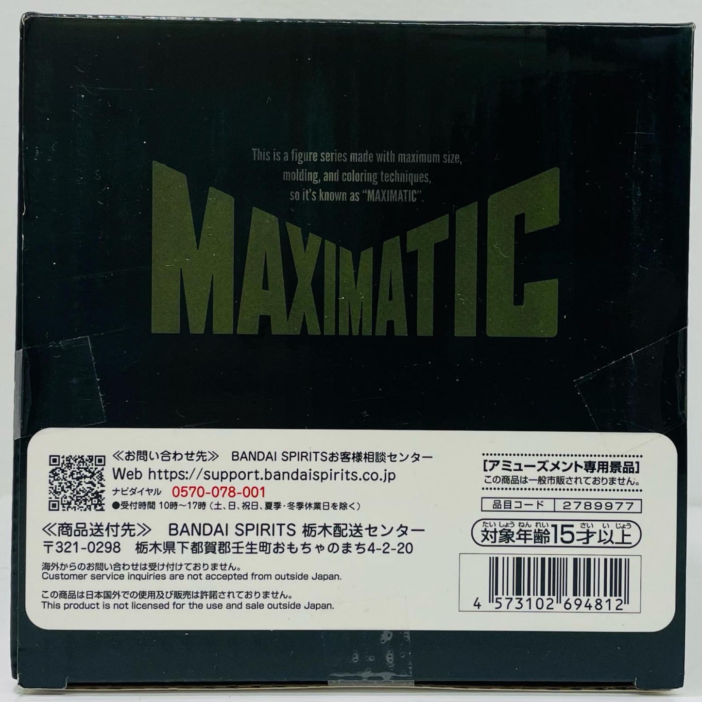 フィギュア 禪院直哉-MAXIMATIC”NAOYAZEN’IN”「呪術廻戦」 禪院直哉 MAXIMATIC 2789977【フィギュア】