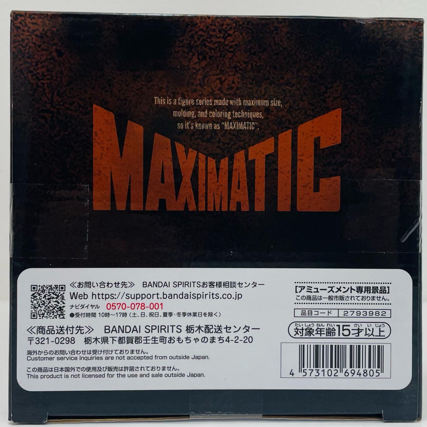 フィギュア 虎杖悠仁-死滅回游-MAXIMATIC”YUJIITADORI”「呪術廻戦」 虎杖悠仁 MAXIMATIC 2793982【フィギュア】
