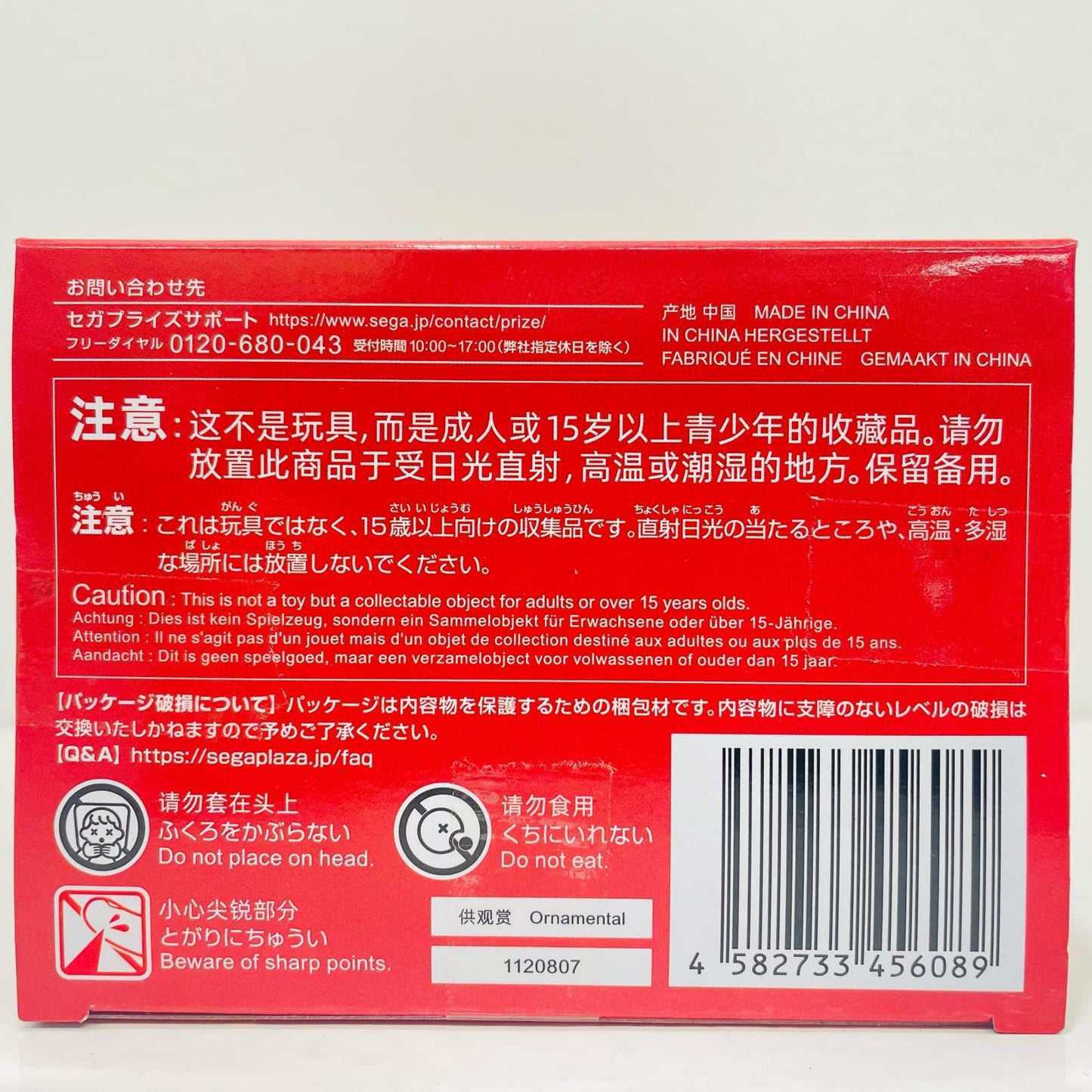 赤見かるび-ちょこのせプレミアムフィギュア「赤見かるび」【フィギュア】