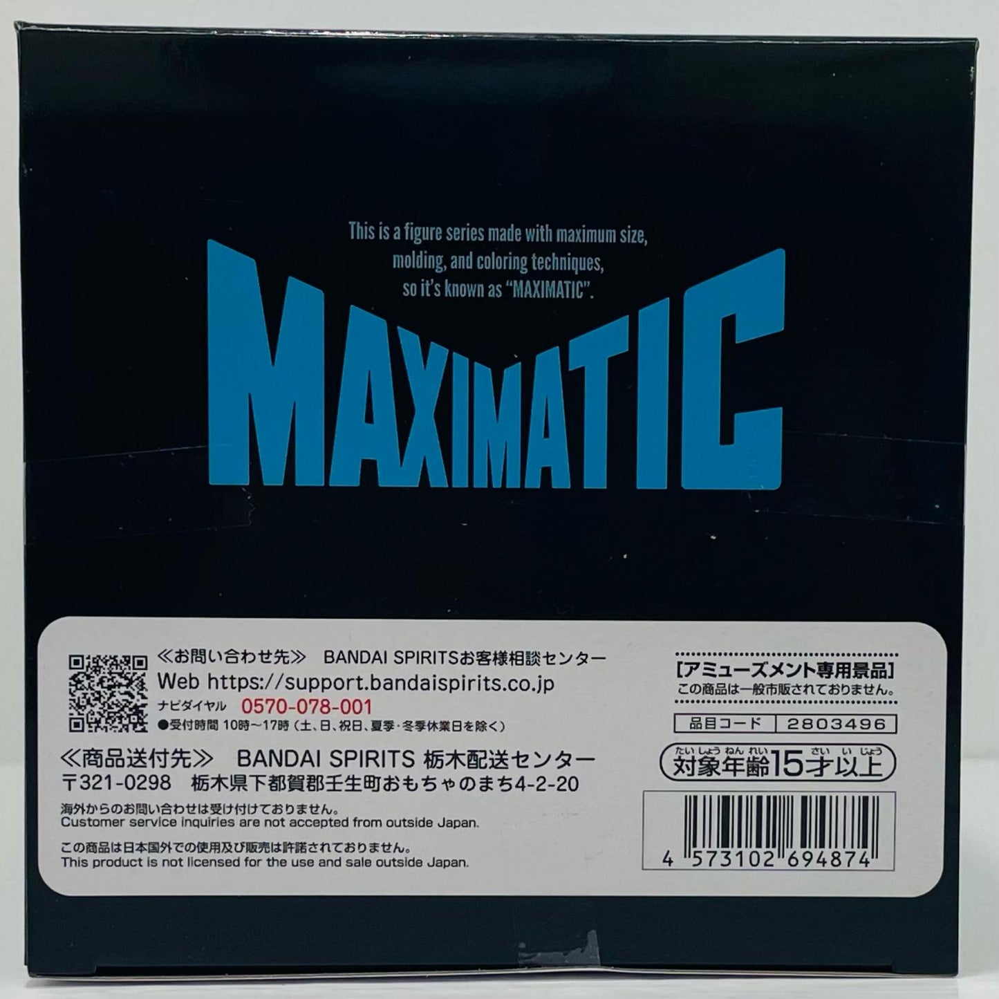 フィギュア フリーレン-MAXIMATIC”FRIEREN”「葬送のフリーレン」 フリーレン MAXIMATIC 2803496【フィギュア】