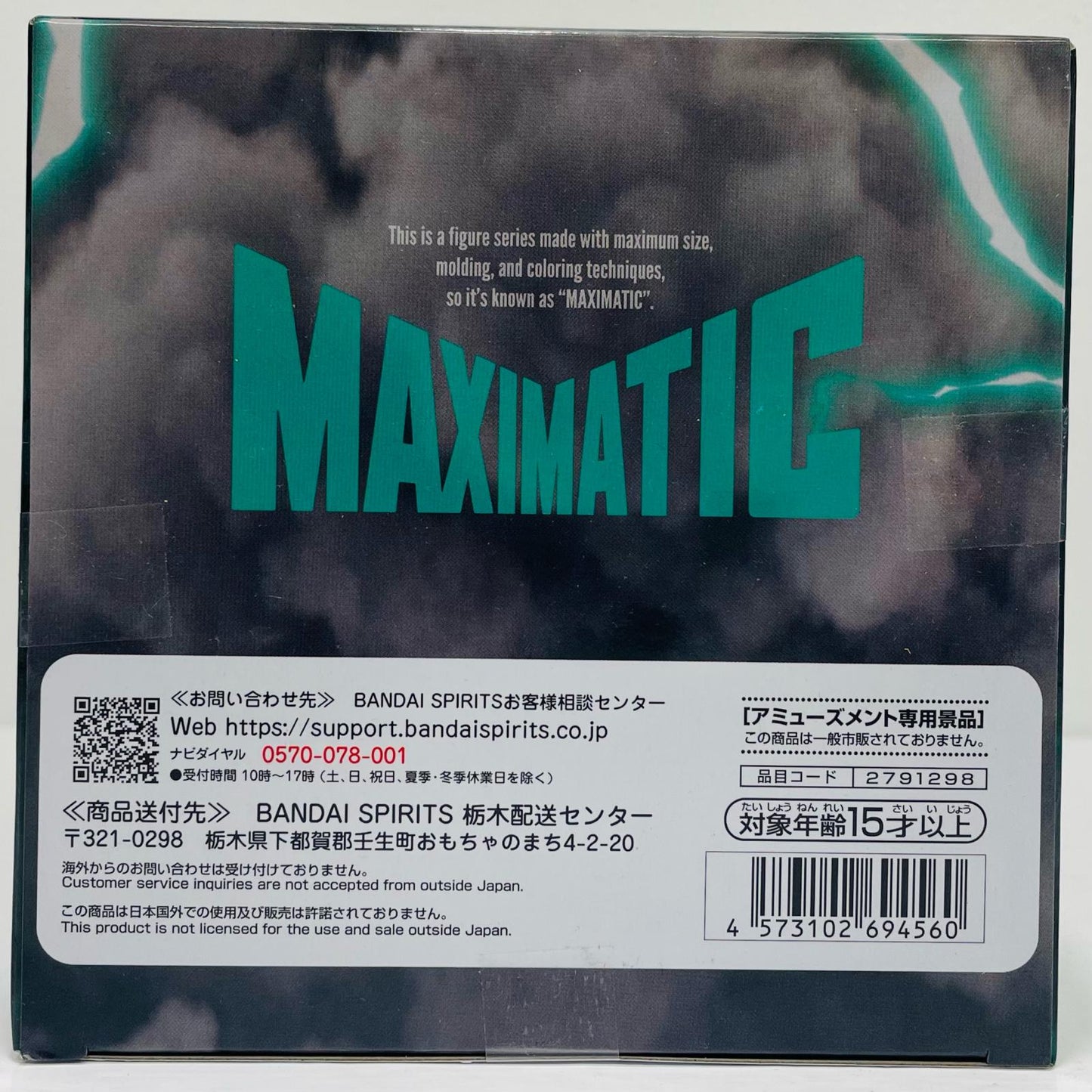 フィギュア 緑谷出久2-MAXIMATIC”IZUKUMIDORIYA2”「僕のヒーローアカデミア」 緑谷出久2 MAXIMATIC 2791298【フィギュア】