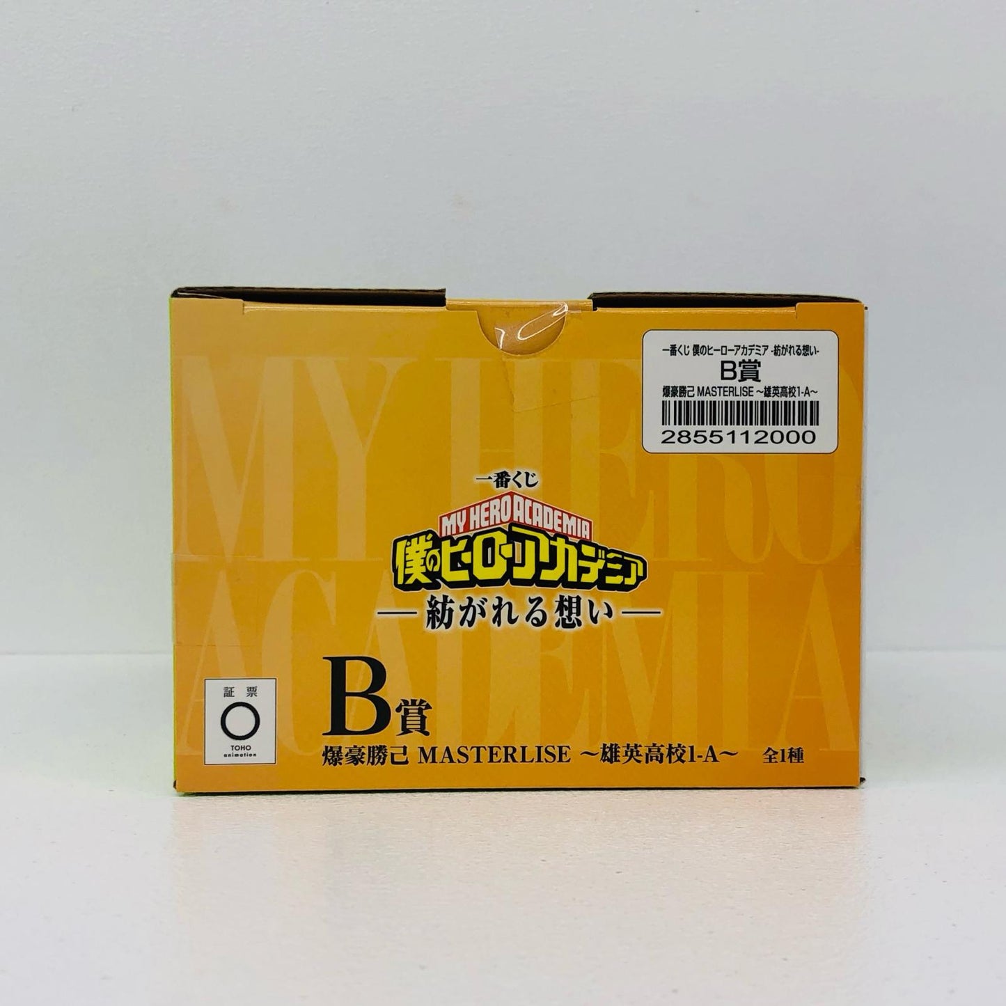 B賞/爆豪勝己-MASTERLISE~雄英高校1-A~「紡がれる想い/一番くじ僕のヒーローアカデミア」【フィギュア】