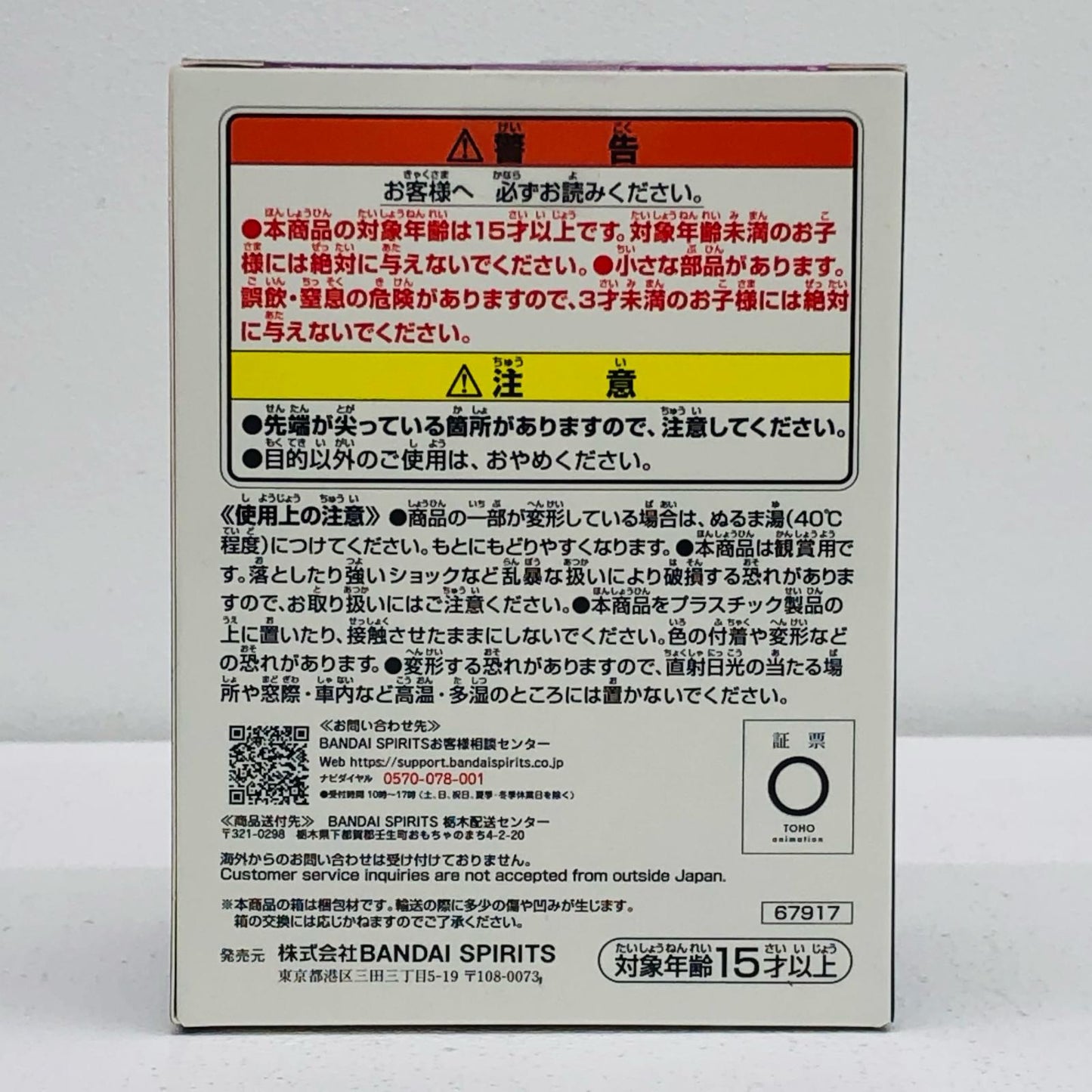 フィギュア F-3賞/麗日お茶子-SOFVICちゅ「紡がれる想い/一番くじ僕のヒーローアカデミア」 麗日お茶子 一番くじ F-3賞【フィギュア】