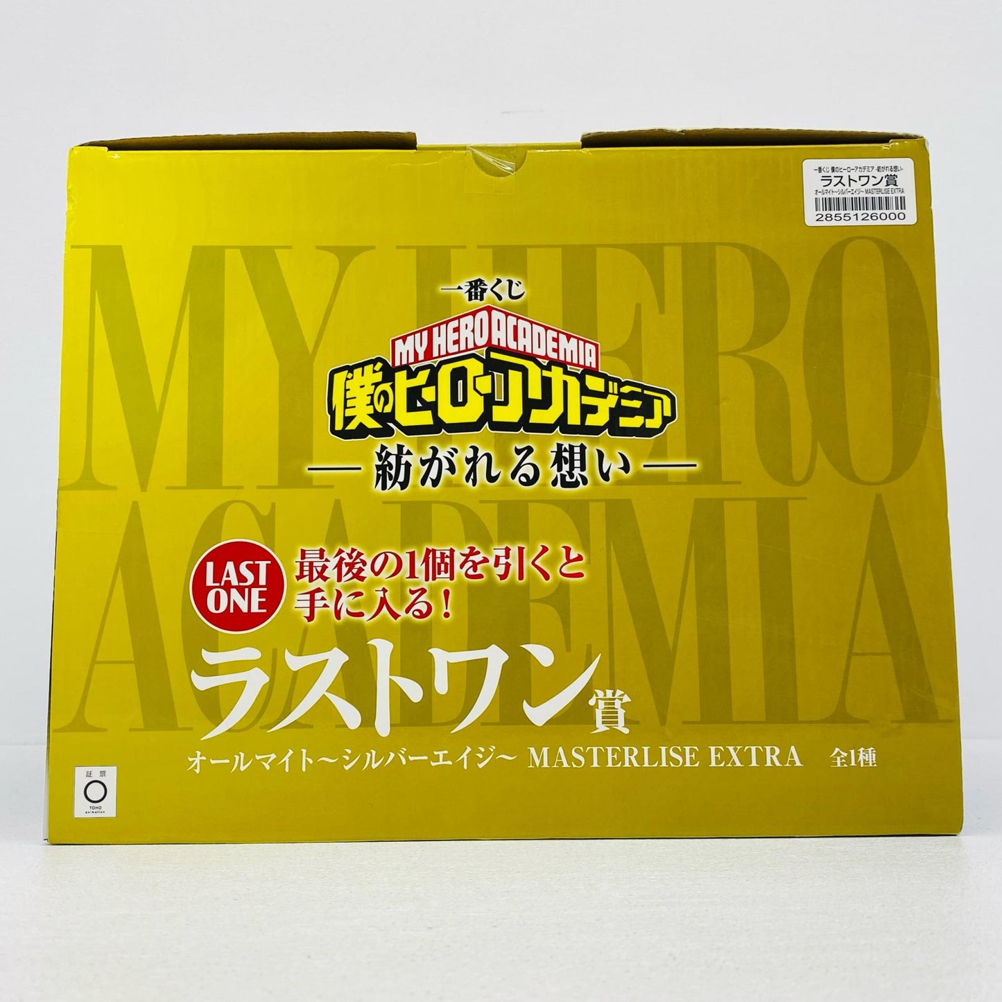 ラストワン賞オールマイト~シルバーエイジ~MASTERLISEEXTRA「紡がれる想い/一番くじ僕のヒーローアカデミア」【フィギュア】