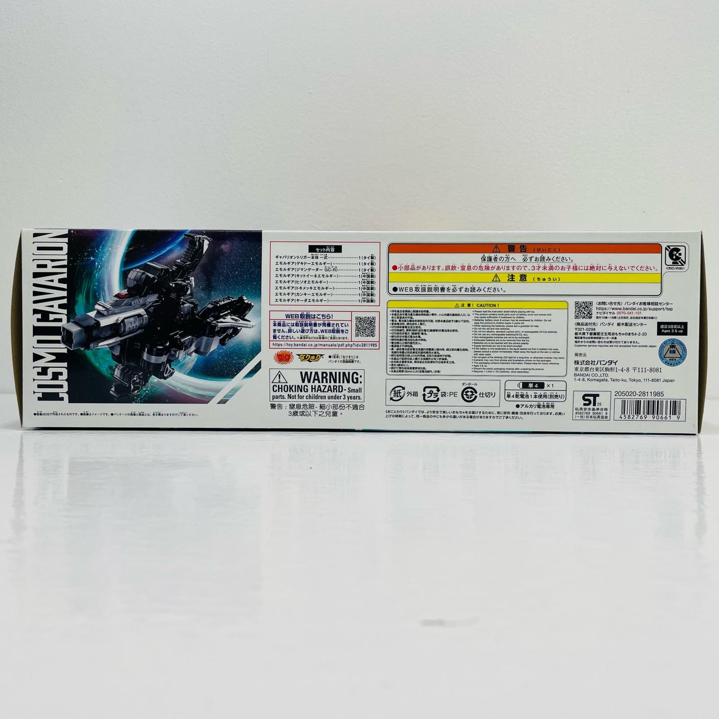 フィギュア DXギャバリオントリガー超なりきりセット「超宇宙刑事ギャバンインフィニティ」 DXギャバリオントリガー超なりきりセット【フィギュア】