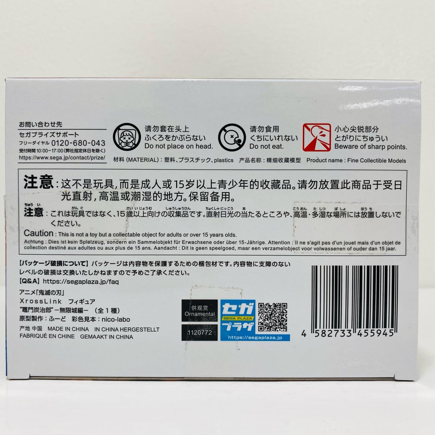 フィギュア 竈門炭治郎-無限城編-XrossLinkフィギュア「鬼滅の刃」 竈門炭治郎 Xross Link【フィギュア】
