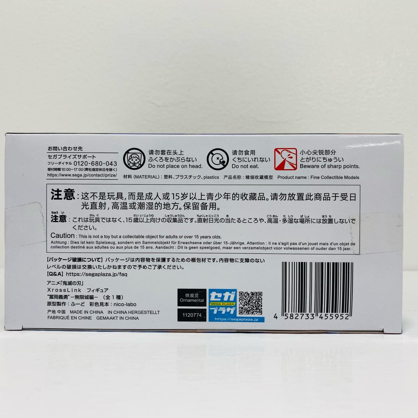 フィギュア 冨岡義勇-無限城編-XrossLinkフィギュア「鬼滅の刃」 冨岡義勇 Xross Link【フィギュア】