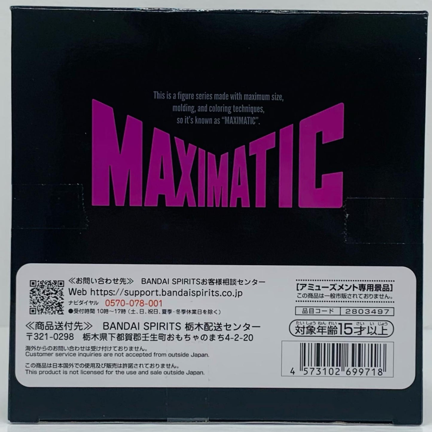 フィギュア フェルン-MAXIMATIC"FERN"「葬送のフリーレン」 フェルン MAXIMATIC 2803497【フィギュア】