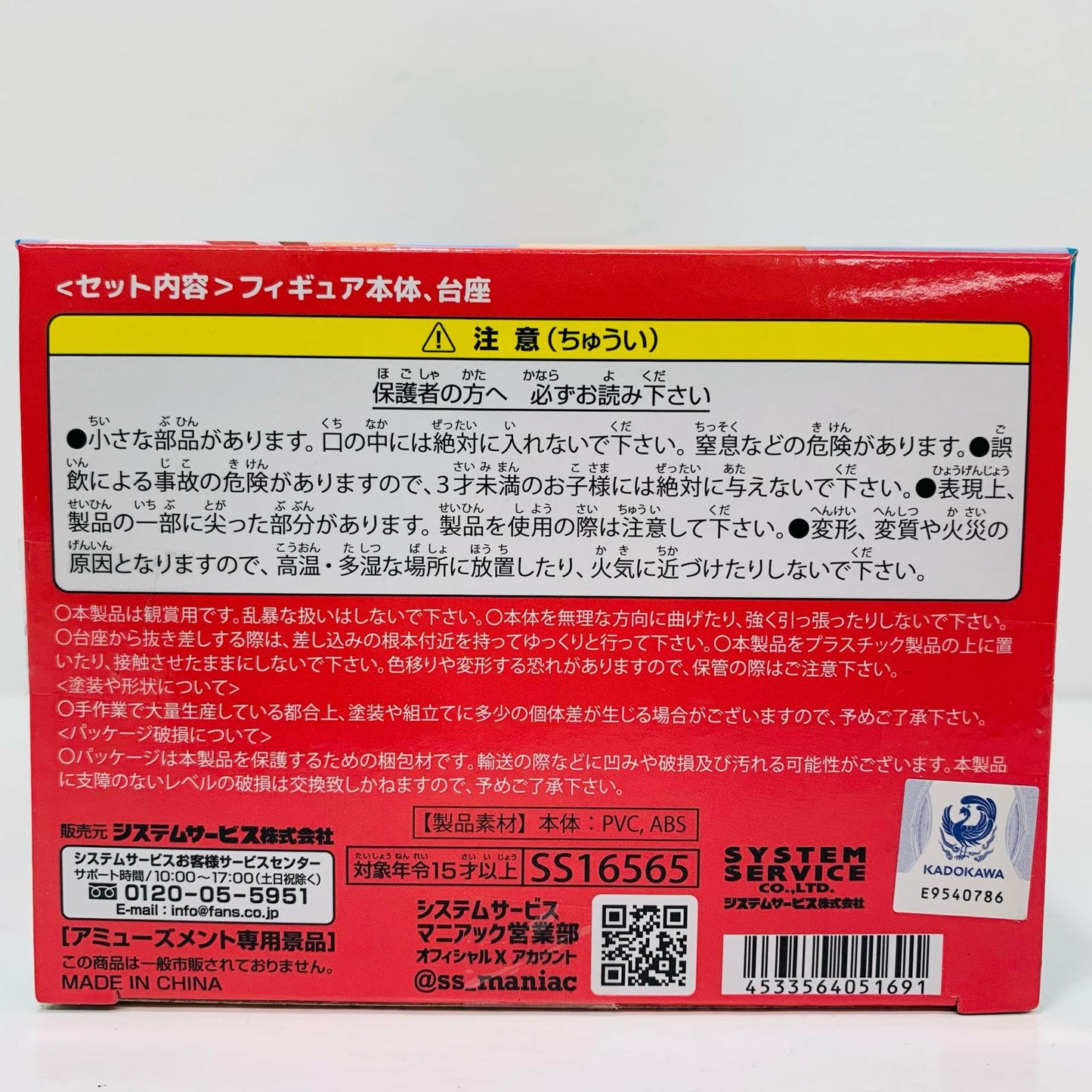 フィギュア エリス・ボレアス・グレイラット~競泳水着Ver.~Vivitフィギュア「無職転生II異世界行ったら本気だす エリス・ボレアス・グレイラット~競泳水着Ver.~Vivit SS16565【フィギュア】