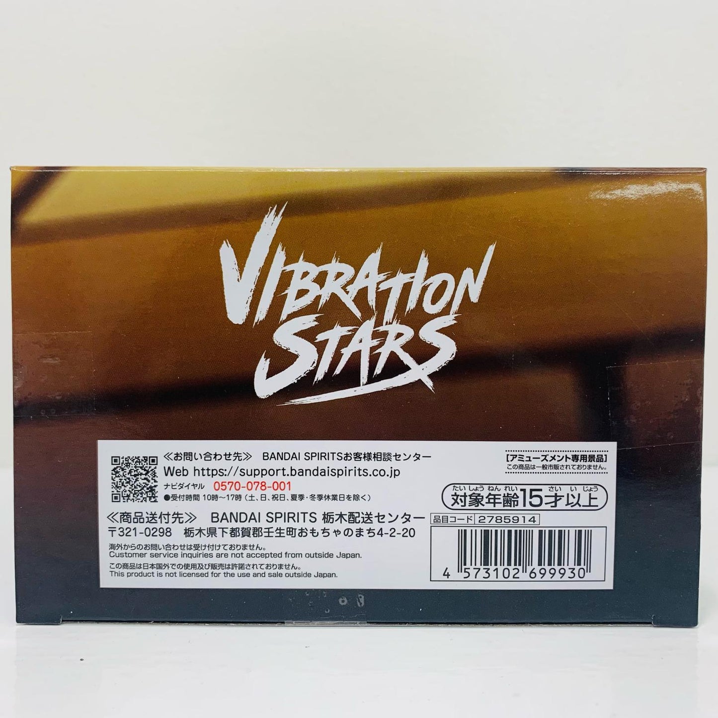 フィギュア 神楽-VIBRATIONSTARS「新劇場版銀魂-吉原大炎上-」 神楽 VIBRATION STARS 2785914【フィギュア】