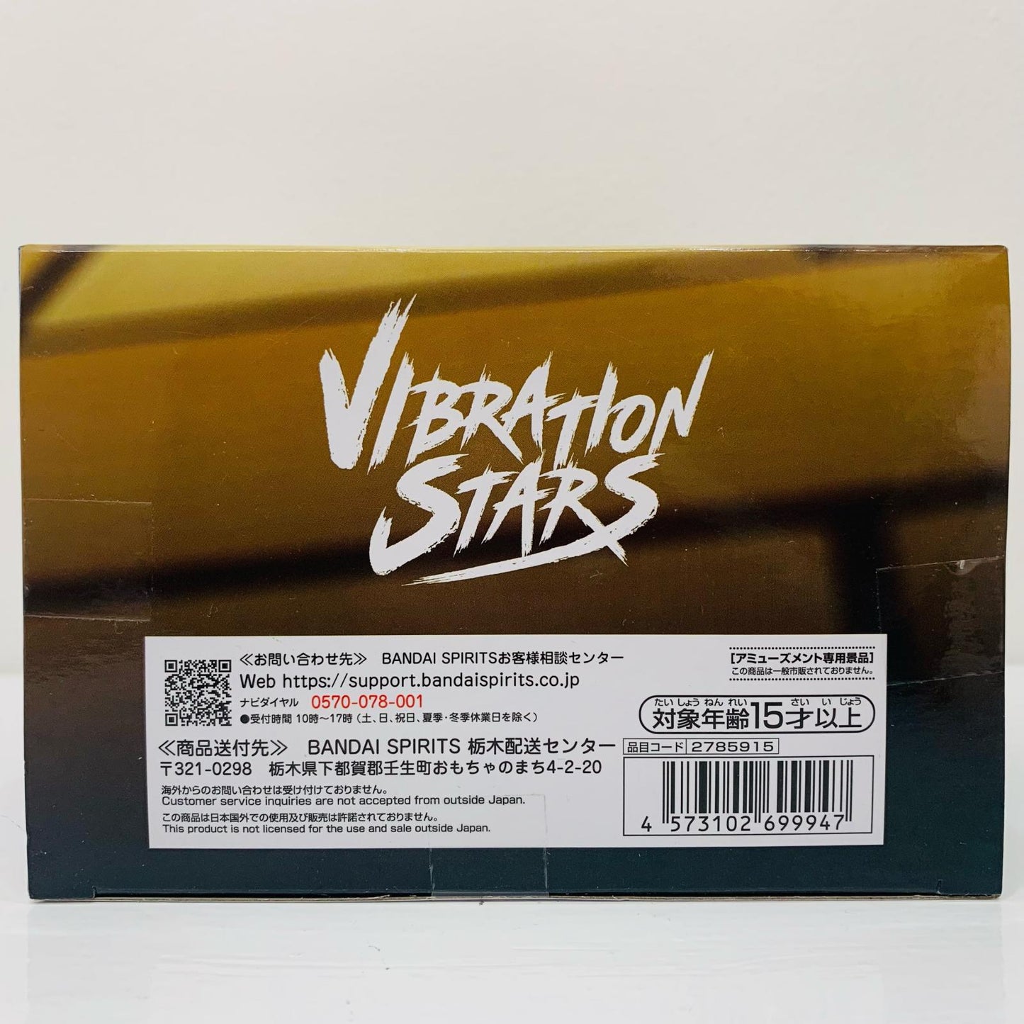 フィギュア 神威-VIBRATIONSTARS「新劇場版銀魂-吉原大炎上-」 神威 VIBRATION STARS 2785915【フィギュア】
