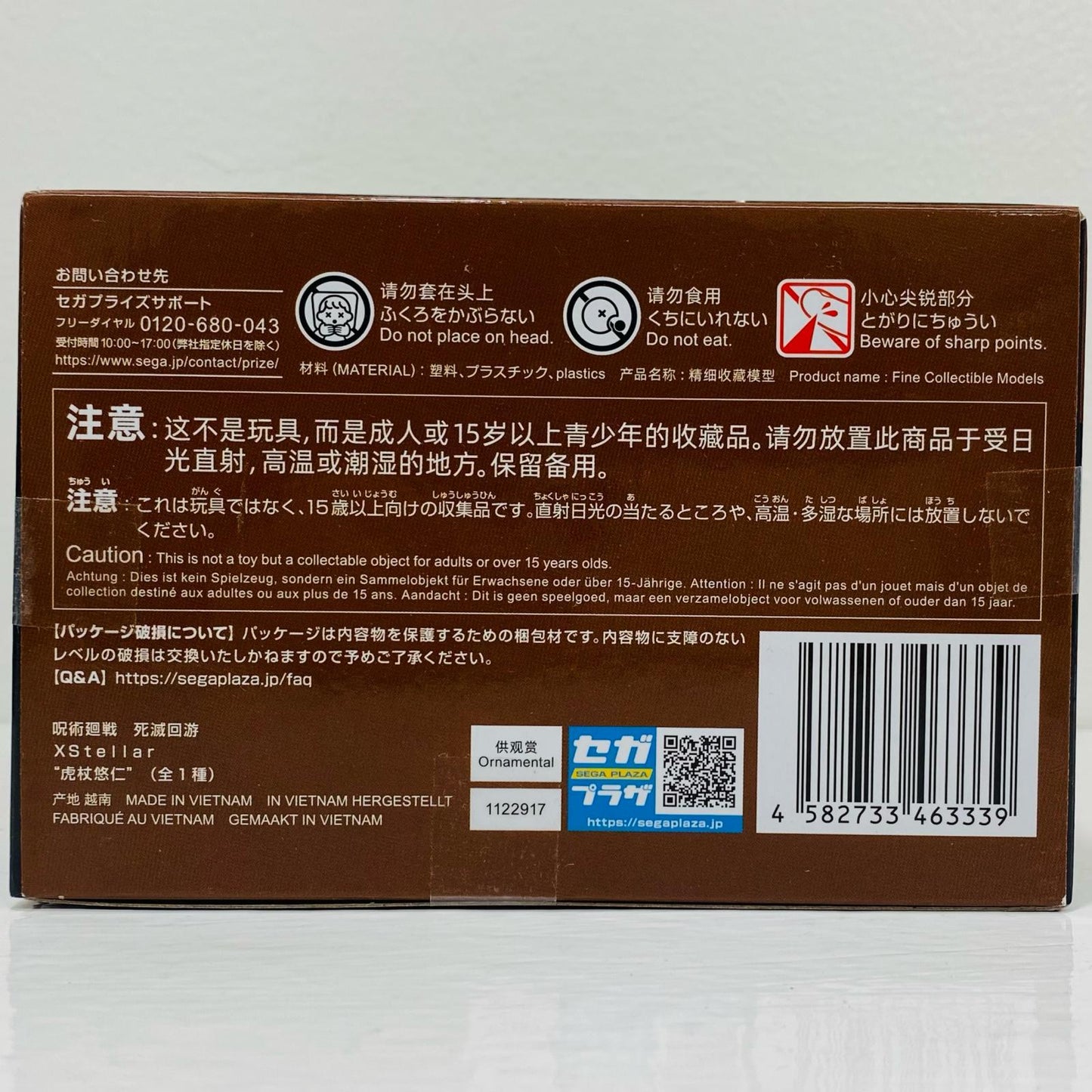 フィギュア 虎杖悠仁・死滅回游-XStellar「呪術廻戦」 虎杖悠仁・死滅回游 Xstellar【フィギュア】【加古川物流】