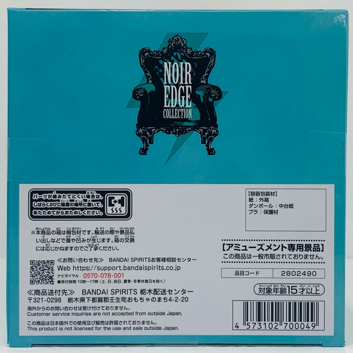 フィギュア 緑谷出久-NoirEdgeCollection-IZUKUMIDORIYA-「僕のヒーローアカデミア」 緑谷出久 2802490【フィギュア】