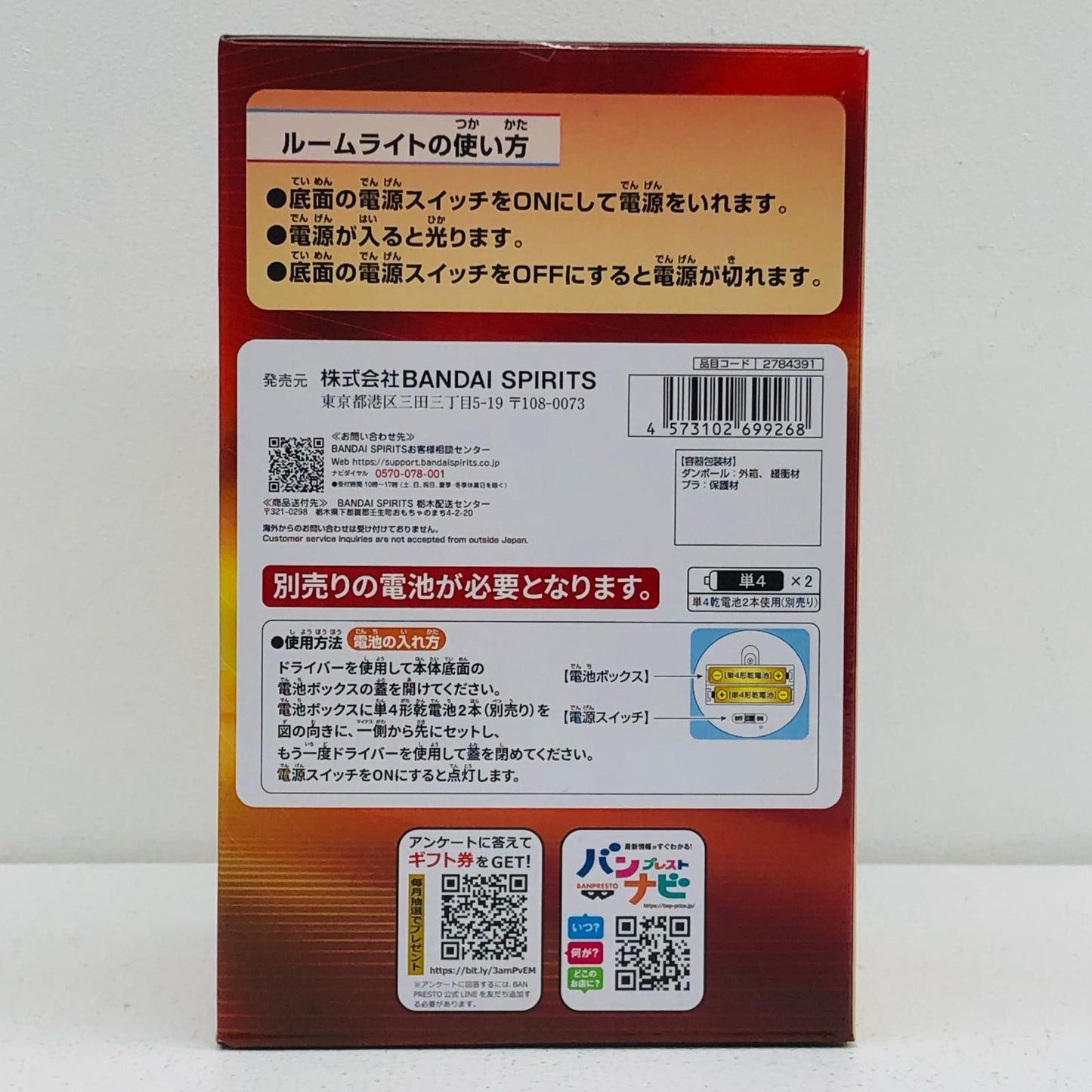 電王-BIGサイズソフビマスクディスプレイ「仮面ライダー電王」【フィギュア】