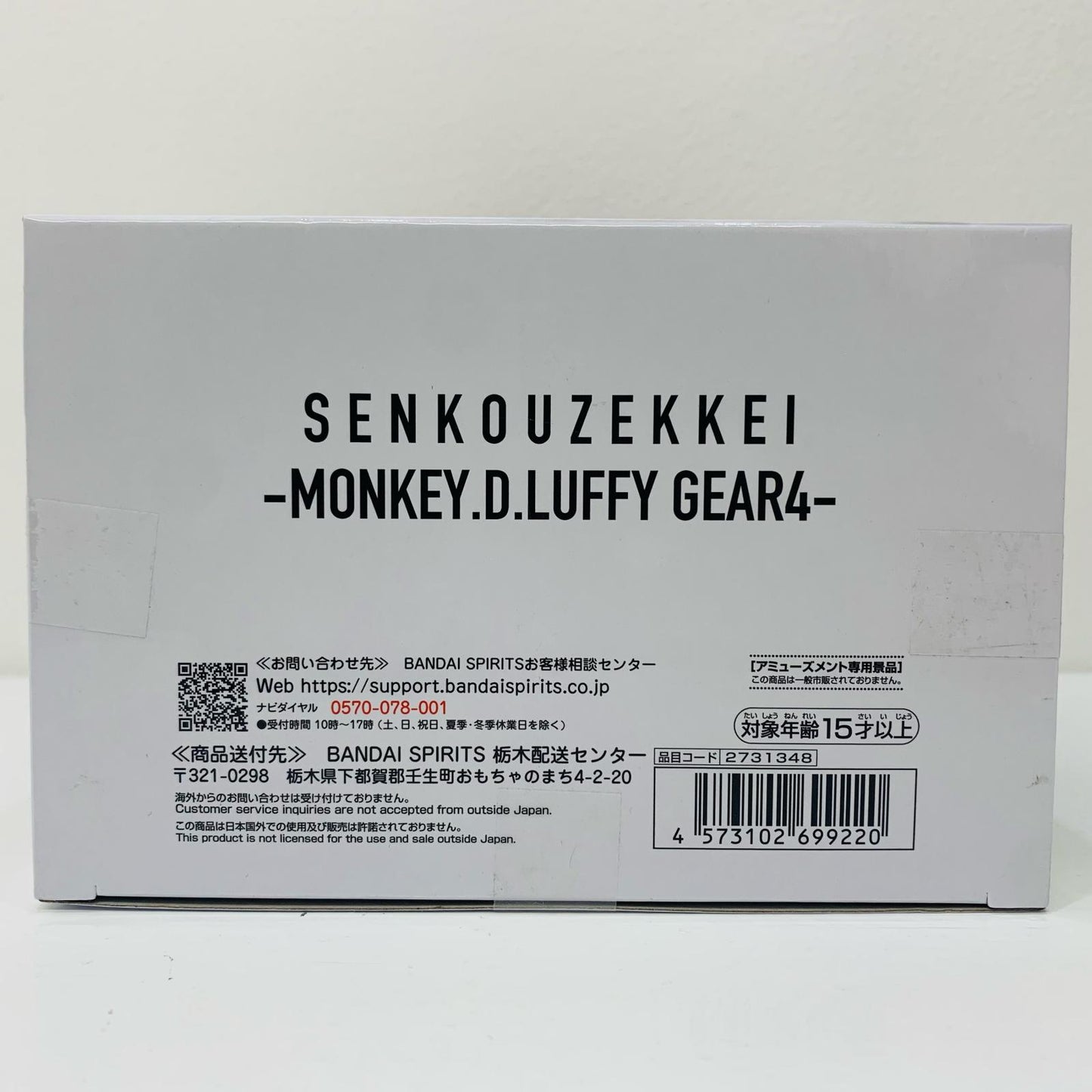 ルフィ・ギア4-戦光絶景”MONKEY.D.LUFFY”GEAR4-「ワンピース」【フィギュア】
