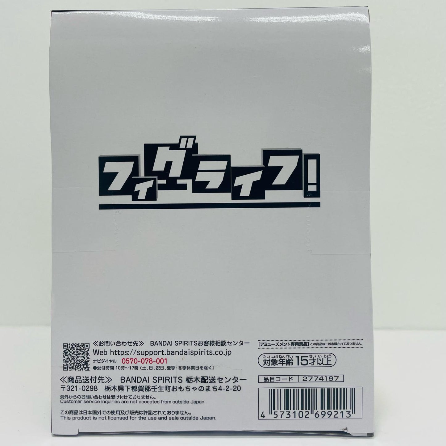 フィギュア ルフィ-ギア5-vol.5フィグライフ!「ワンピース」 ルフィ・ギア5 フィグライフ 2774197【フィギュア】