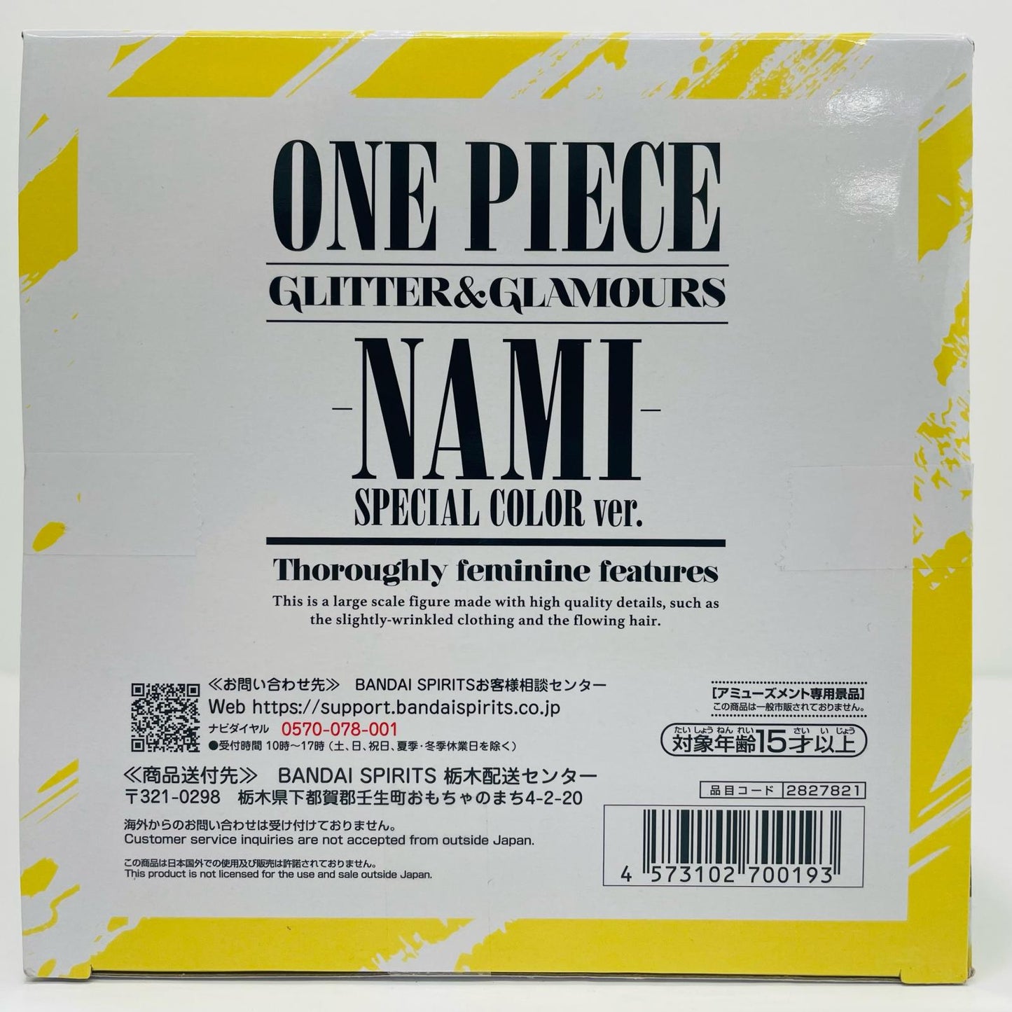 フィギュア A.ナミ-SPカラーver.GLITTER&GLAMOURS-NAMI-SPECIALCOLORver.「ワンピース」 A.ナミ・SPカラーver. GLITTER&GLAMOURS 2827821【フィギュア】