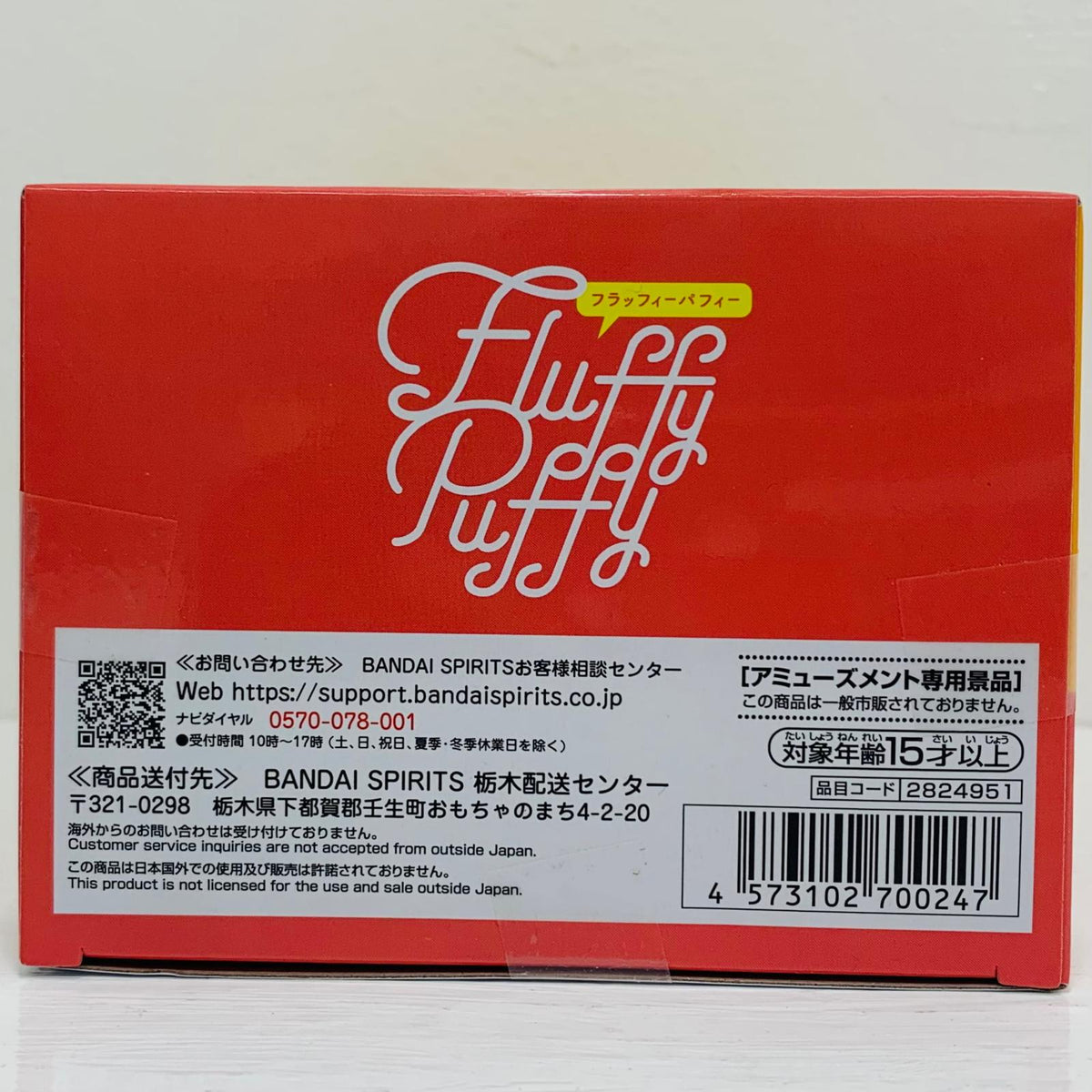 フィギュア ケンマネコ-FluffyPuffy~烏野高校・音駒高校~「ハイキュー!!」 ケンマネコ Fluffy Puffy 2824951【フィギュア】