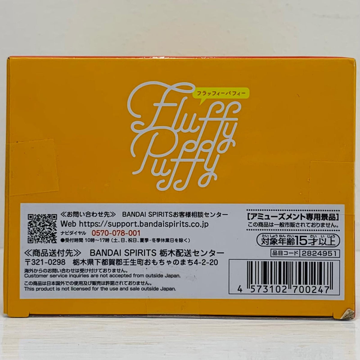 フィギュア カゲガラス-FluffyPuffy~烏野高校・音駒高校~「ハイキュー!!」 カゲガラス Fluffy Puffy 2824951【フィギュア】