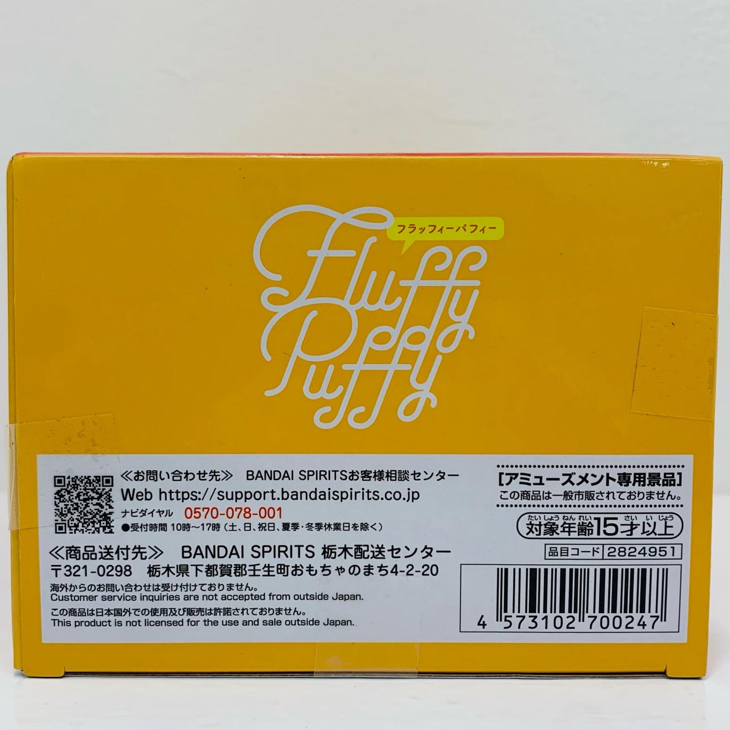 フィギュア ヒナガラス-FluffyPuffy~烏野高校・音駒高校~「ハイキュー!!」 ヒナガラス Fluffy Puffy 2824951【フィギュア】