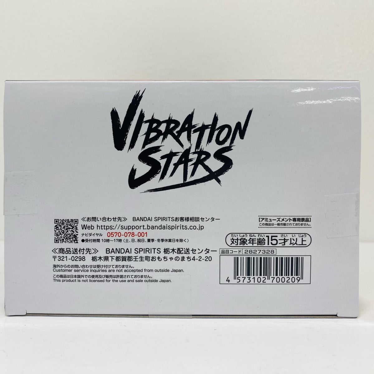 フィギュア うちはオビト-NARUTO72series-63VIBRATIONSTARS-HATAKEKAKASHI&UCHIHAOBITO-「NARUTO-ナルト-」 うちはオビト VIBRATION STARS 2827328【フィギュア】