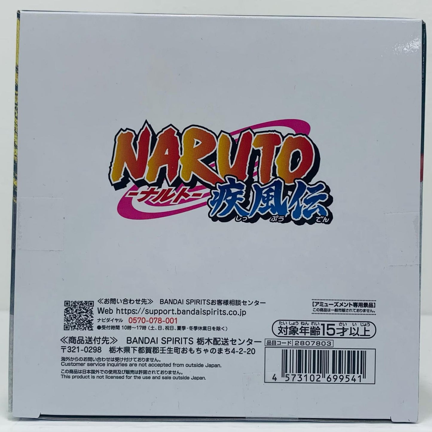 フィギュア 波風ミナト-忍界造形列伝「NARUTO-ナルト-疾風伝」 波風ミナト 2807803【フィギュア】