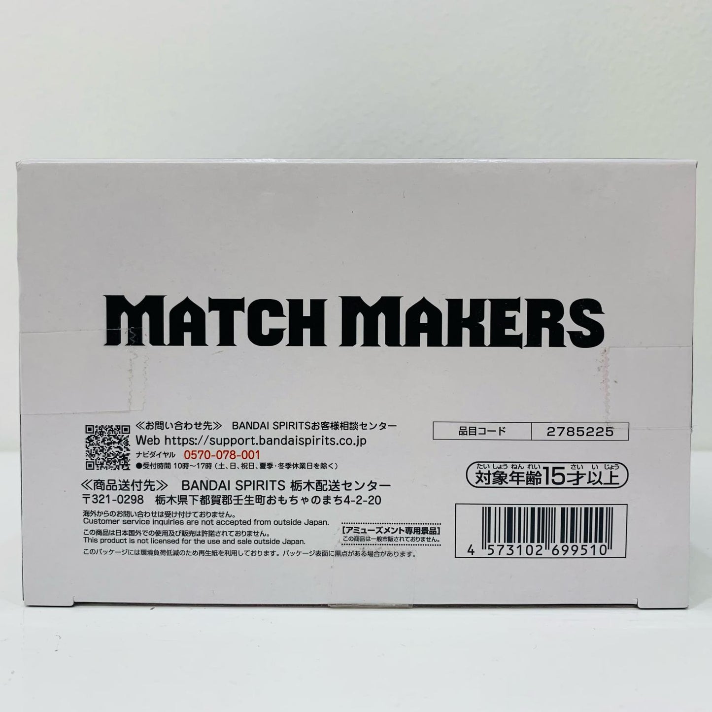 フィギュア ジレン(VS孫悟空身勝手の極意)MATCHMAKERS「ドラゴンボール超」 ジレン(VS孫悟空身勝手の極意)MATCHMAKERS MATCH MAKERS 2785225【フィギュア】