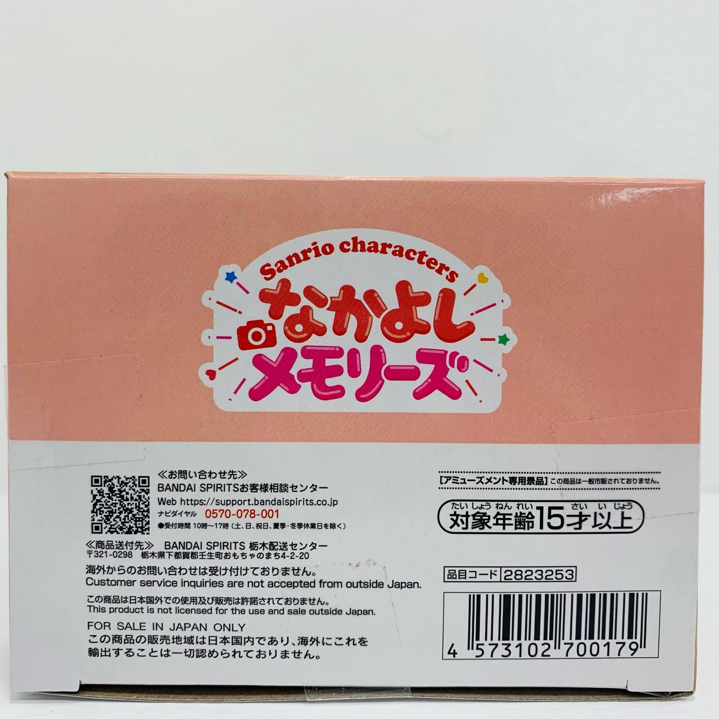 フィギュア ハローキティ-なかよしメモリーズおうちでリラックスタイム~ハローキティ&マイメロディ~「サンリオキャラクターズ」 ハローキティ 2823253【フィギュア】