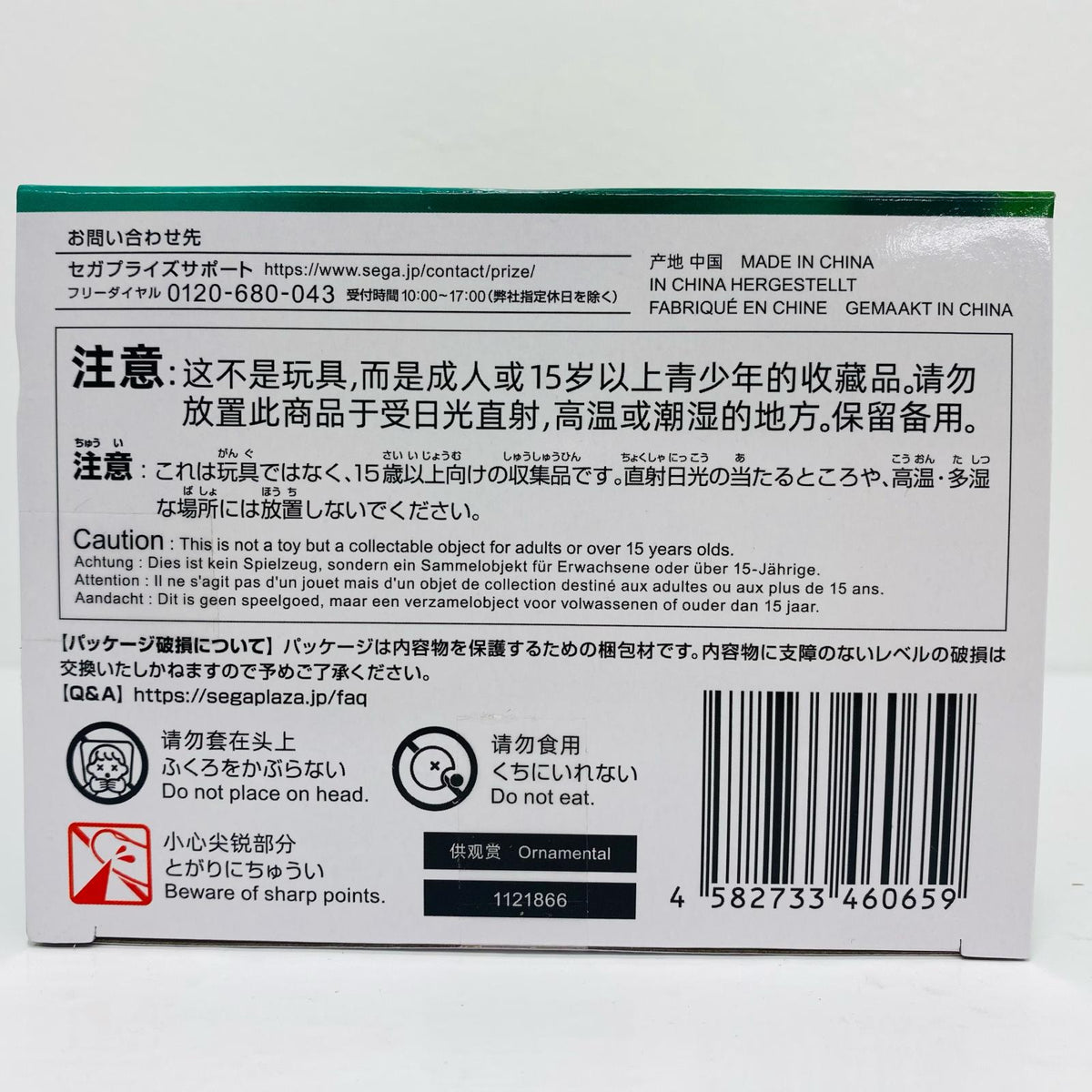 フィギュア セツ-ちょこのせプレミアムフィギュア「グノーシア」 セツ ちょこのせプレミアム【フィギュア】