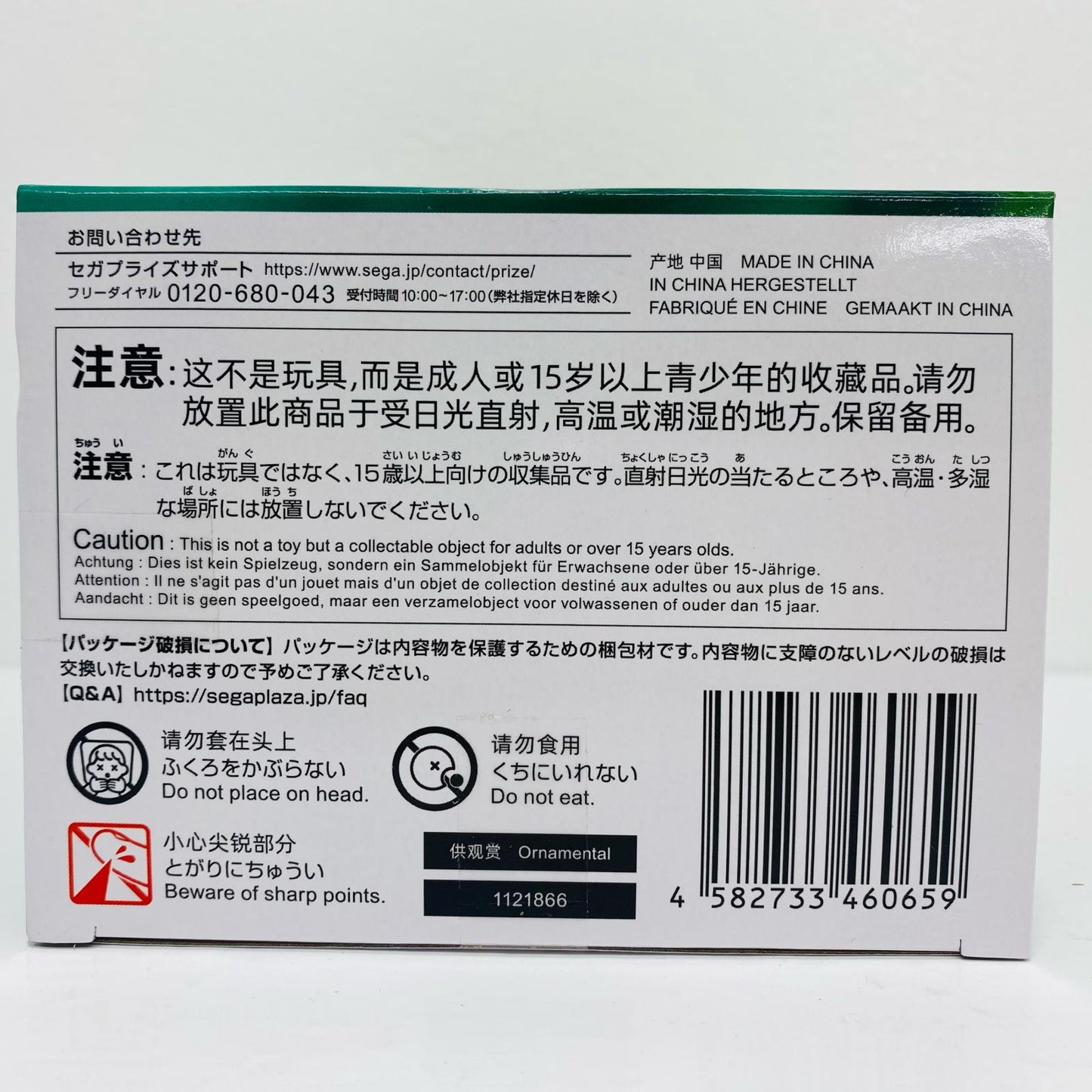 フィギュア セツ-ちょこのせプレミアムフィギュア「グノーシア」 セツ ちょこのせプレミアム【フィギュア】
