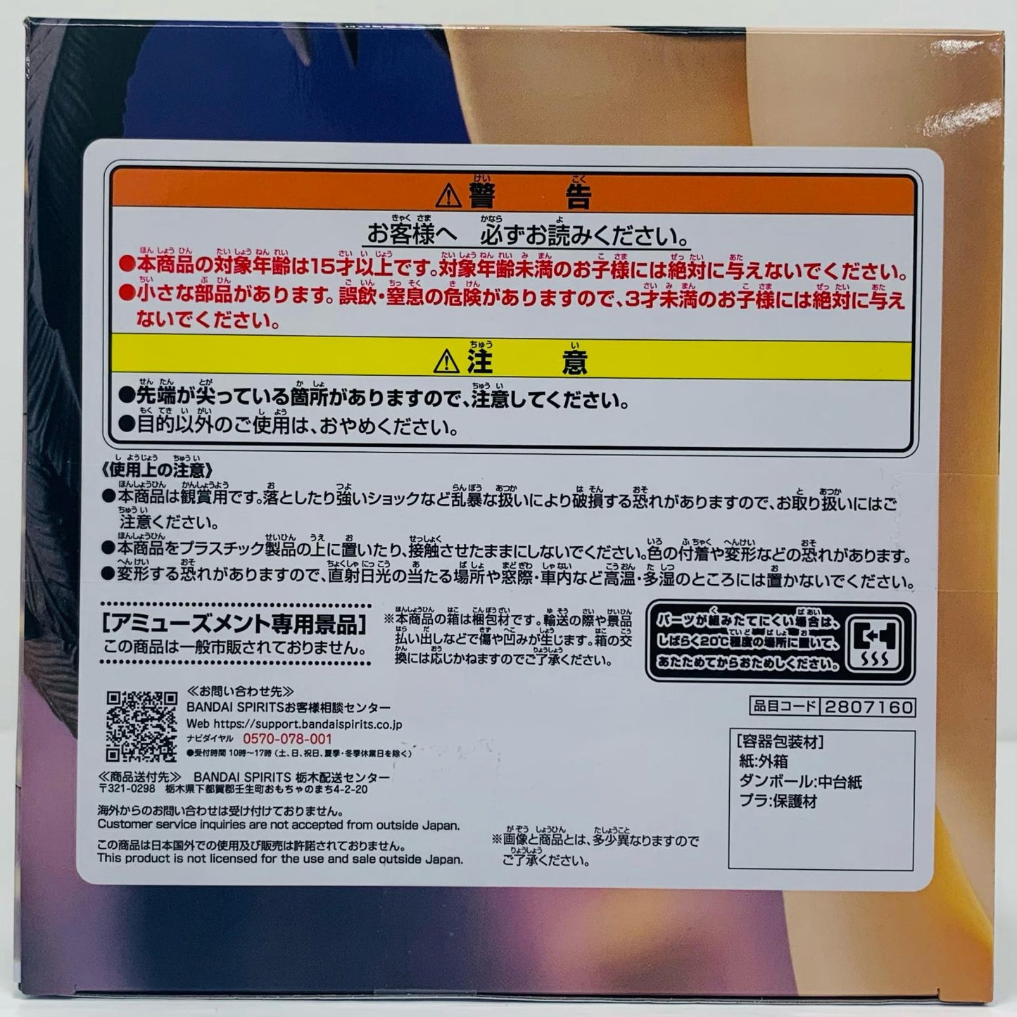 フィギュア アルベド-Classicaltuning-千夜一夜物語-フィギュア「オーバーロード」 アルベド 2807160【フィギュア】
