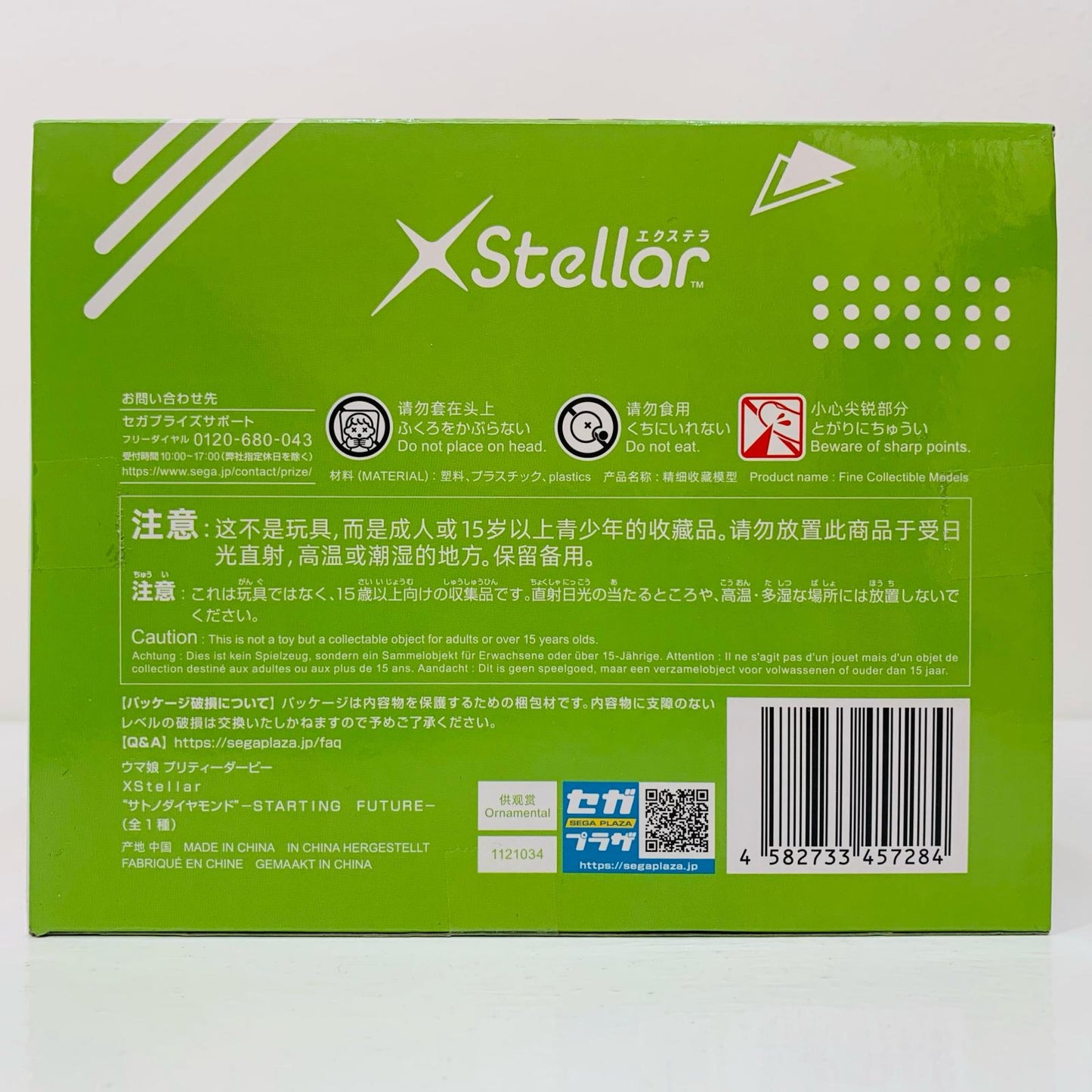 フィギュア サトノダイヤモンド-STARTINGFUTURE-XStellar「ウマ娘プリティーダービー」 サトノダイヤモンド Xstellar【フィギュア】