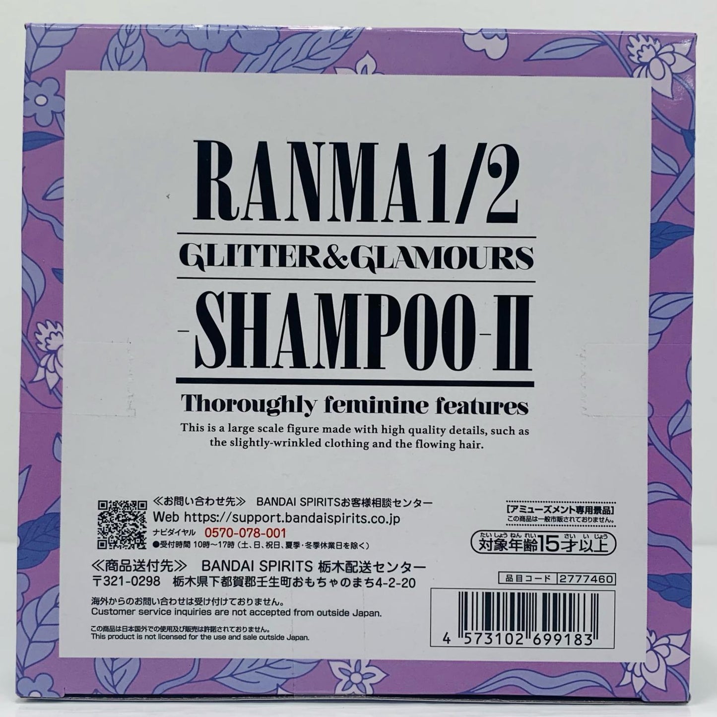 フィギュア シャンプー2-GLITTER&GLAMOURS-SHAMPOO-2「らんま1/2」 シャンプー2 GLITTER&GLAMOURS 2777460【フィギュア】