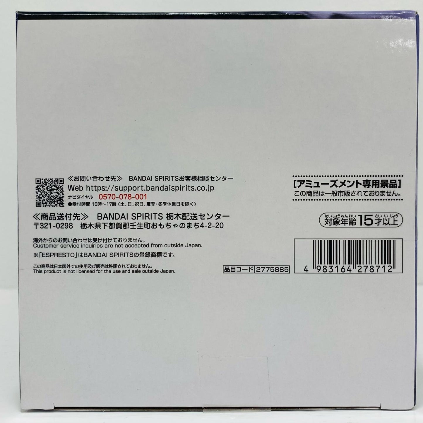 フィギュア 喜多川海夢・黒江雫ver.ESPRESTO-DetailedElegance-「その着せ替え人形は恋をする」 喜多川海夢・黒江雫ver. ESPRESTO 2775885【フィギュア】