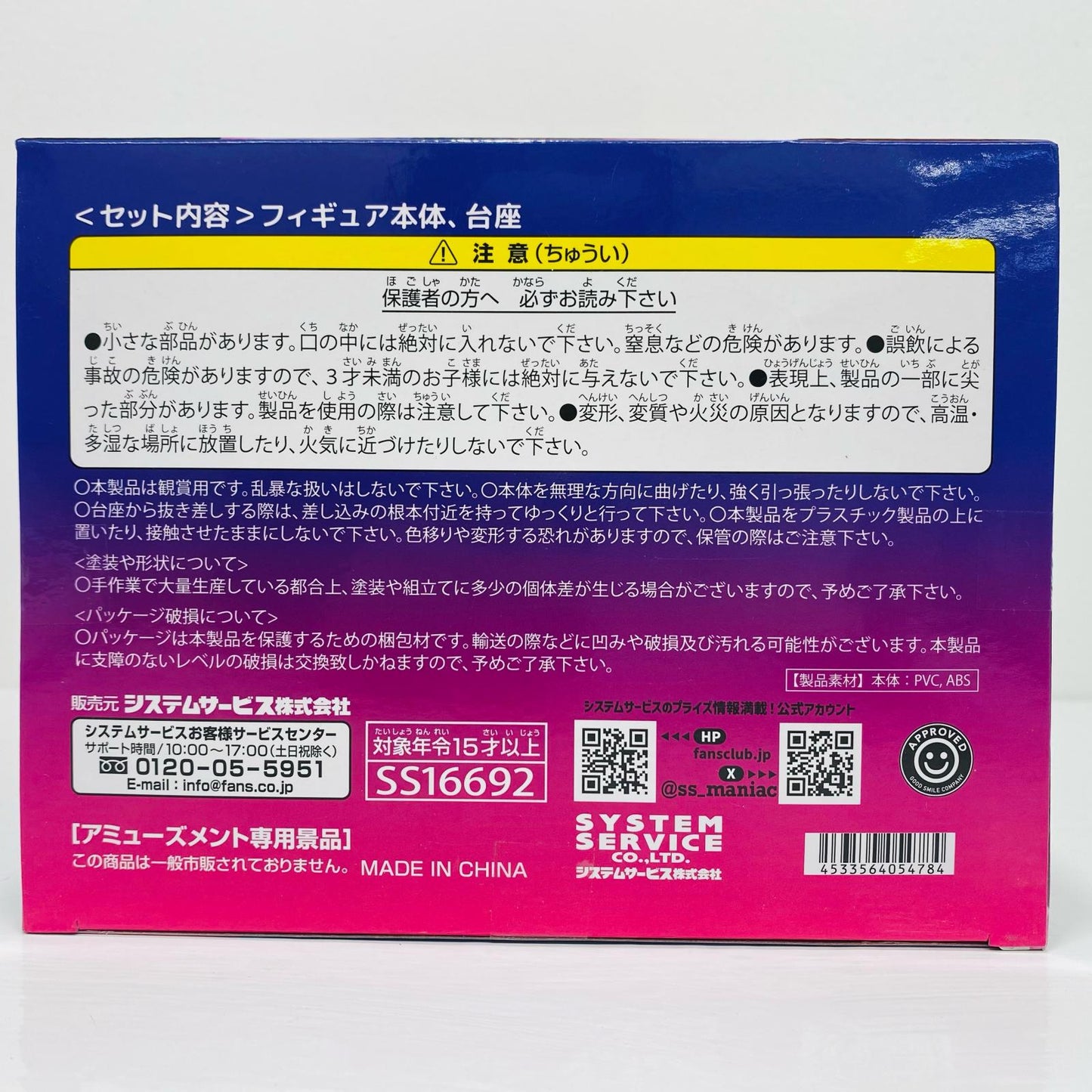 フィギュア パンティ-BRILLIANTフィギュア「NewPANTY&STOCKINGwithGARTERBELT」 パンティ SS16692【フィギュア】【加古川物流】