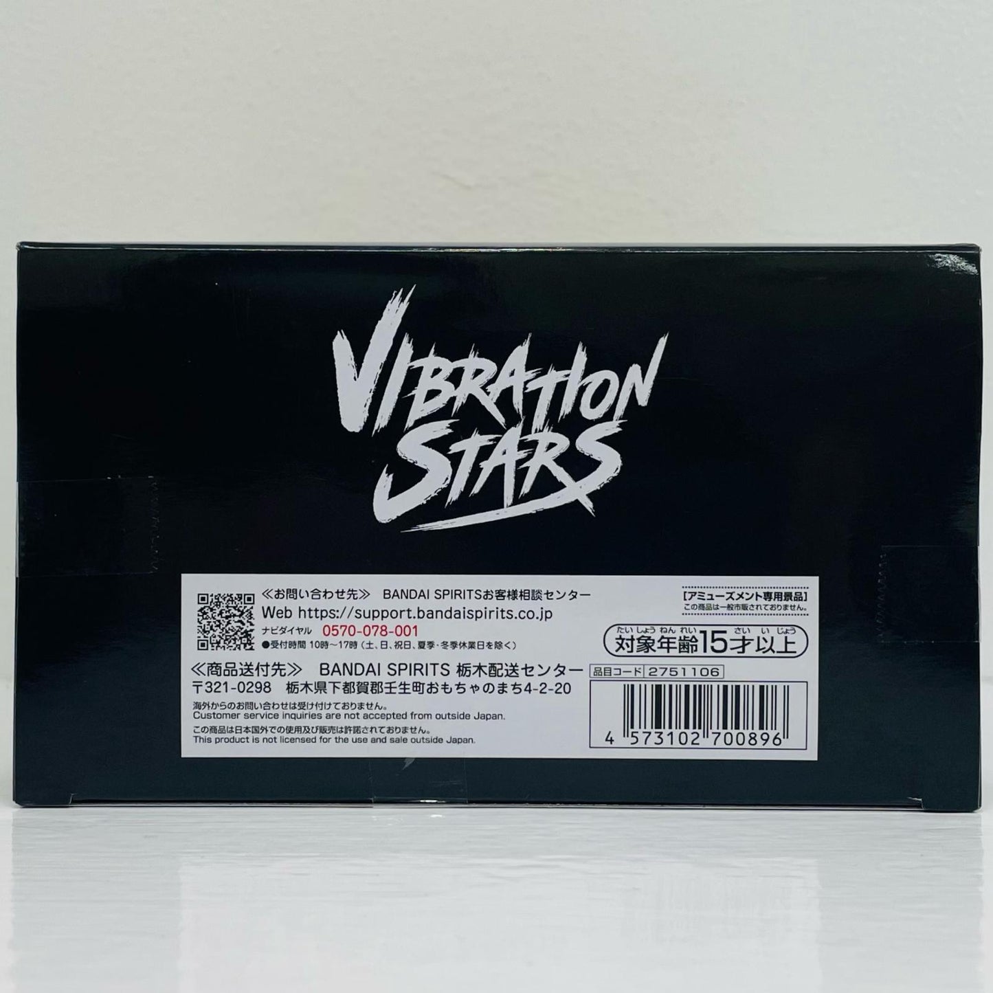 フィギュア 我妻善逸-VIBRATIONSTARSPLUS「鬼滅の刃」 我妻善逸 VIBRATION STARS 2751106【フィギュア】