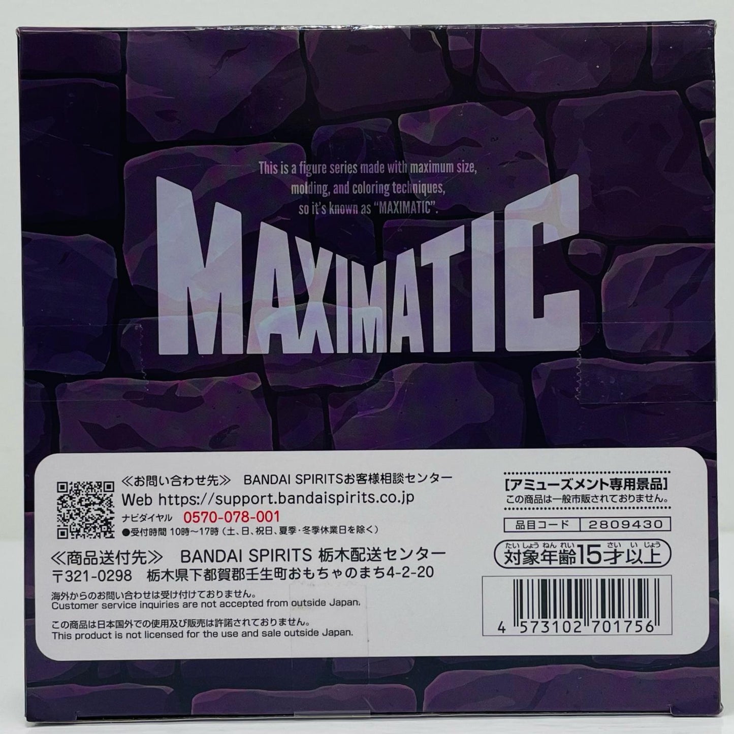 フィギュア フリーレン2-MAXIMATIC”FRIEREN-2”「葬送のフリーレン」 フリーレン2 MAXIMATIC 2809430【フィギュア】