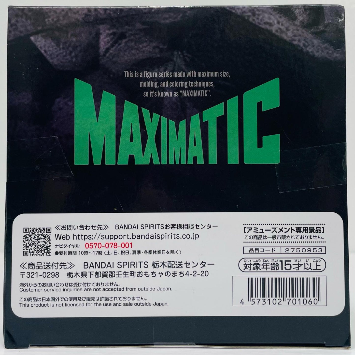 フィギュア 緑谷出久3-MAXIMATIC”IZUKUMIDORIYA”3「僕のヒーローアカデミア」 緑谷出久3 MAXIMATIC 2750953【フィギュア】