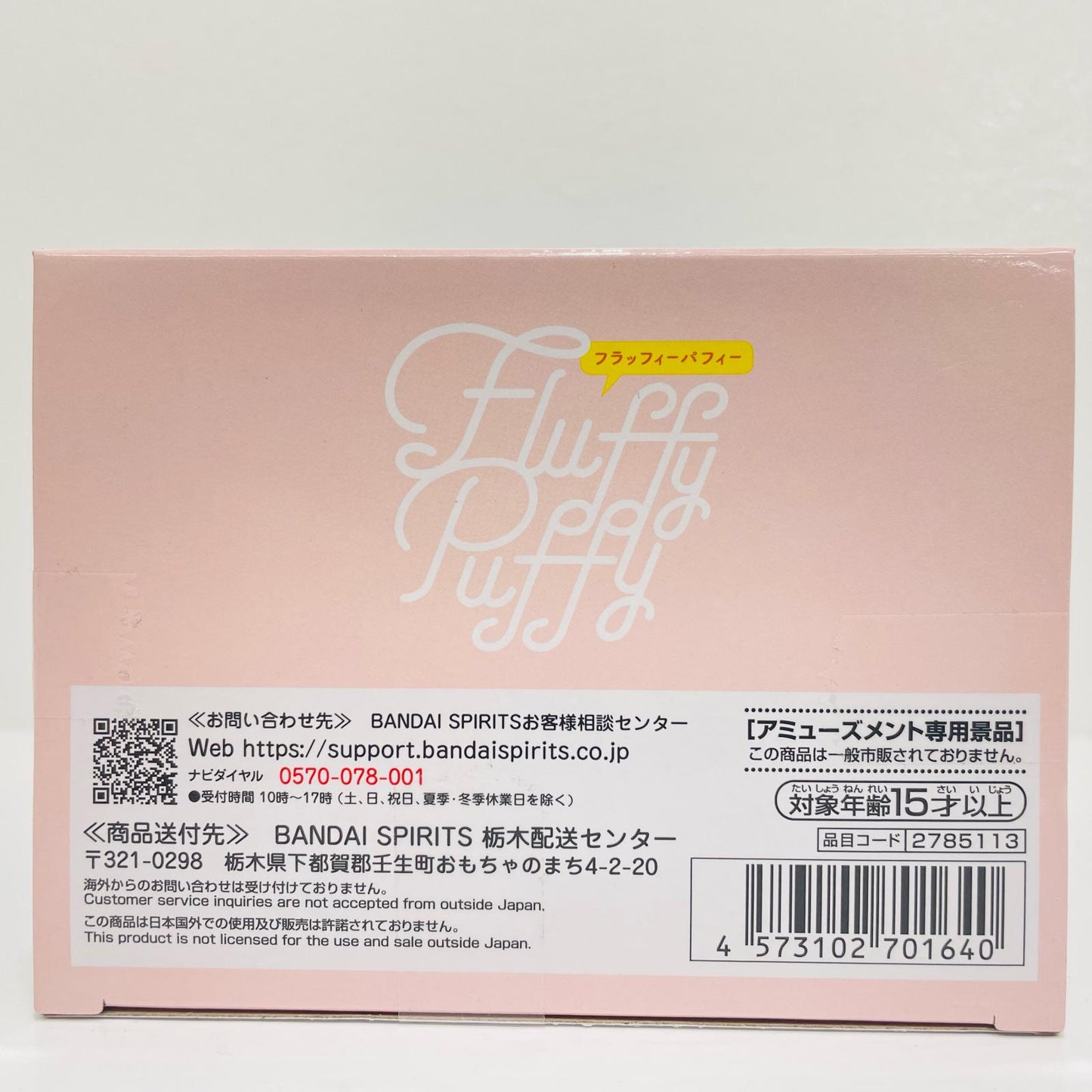 フィギュア A.チョッパーFluffyPuffy~チョッパーvol.1~「ワンピース」 A.チョッパー(読書)FluffyPuffy~チョッパーvol.1~ Fluffy Puffy 2785113【フィギュア】