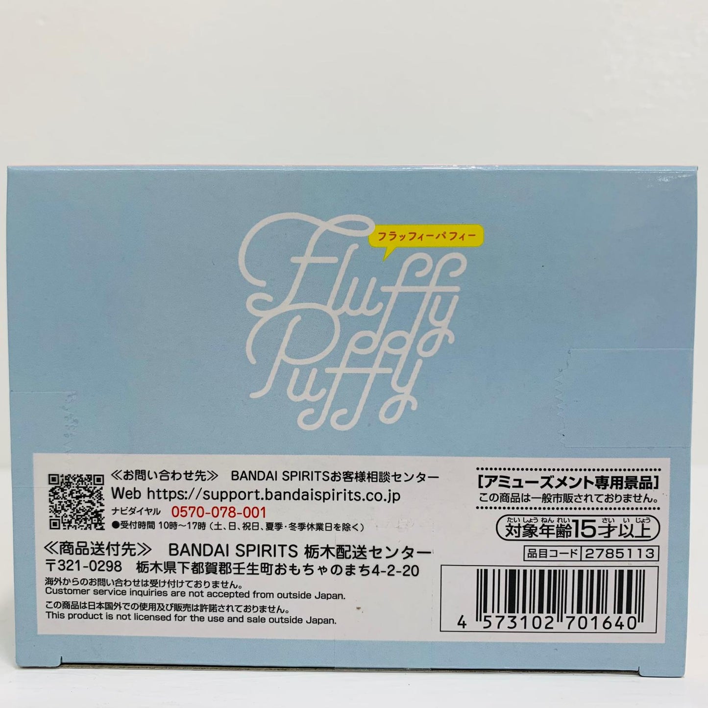 フィギュア B.チョッパーFluffyPuffy~チョッパーvol.1~「ワンピース」 B.チョッパー(隠れ)FluffyPuffy~チョッパーvol.1~ Fluffy Puffy 2785113【フィギュア】